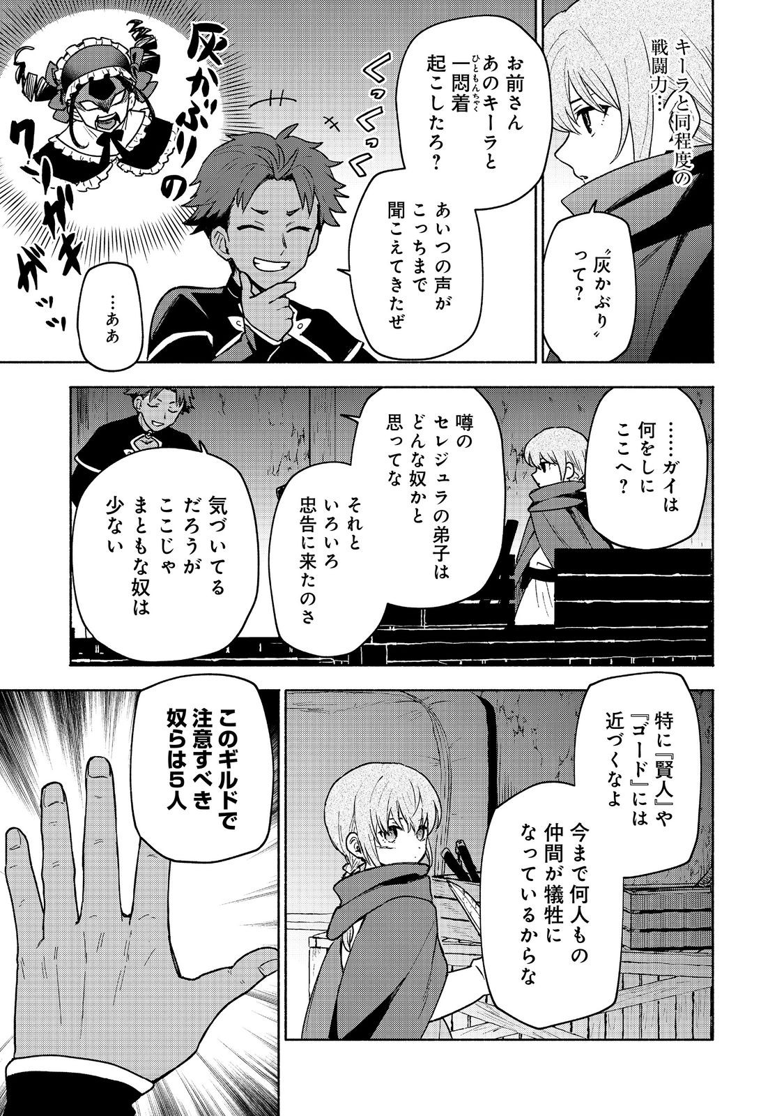 OTOME GAME NO HEROINE DE SAIKYOU SURVIVAL (MANGA) - raw - Chapter 19.1 - https://jpdd.ccdd.to/JPDD/otomegamenoheroinedesaikyousurvivalmanga/251070/4r4hfotxzdy.jpg