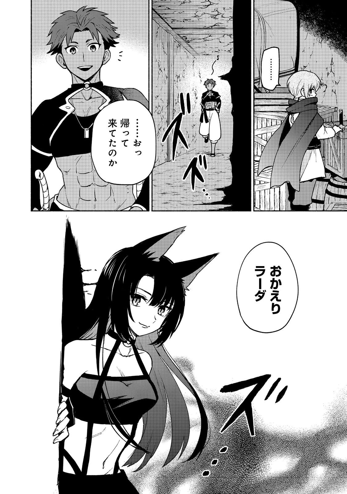OTOME GAME NO HEROINE DE SAIKYOU SURVIVAL (MANGA) - raw - Chapter 19.1 - https://jpdd.ccdd.to/JPDD/otomegamenoheroinedesaikyousurvivalmanga/251070/awgarv0t2dk.jpg
