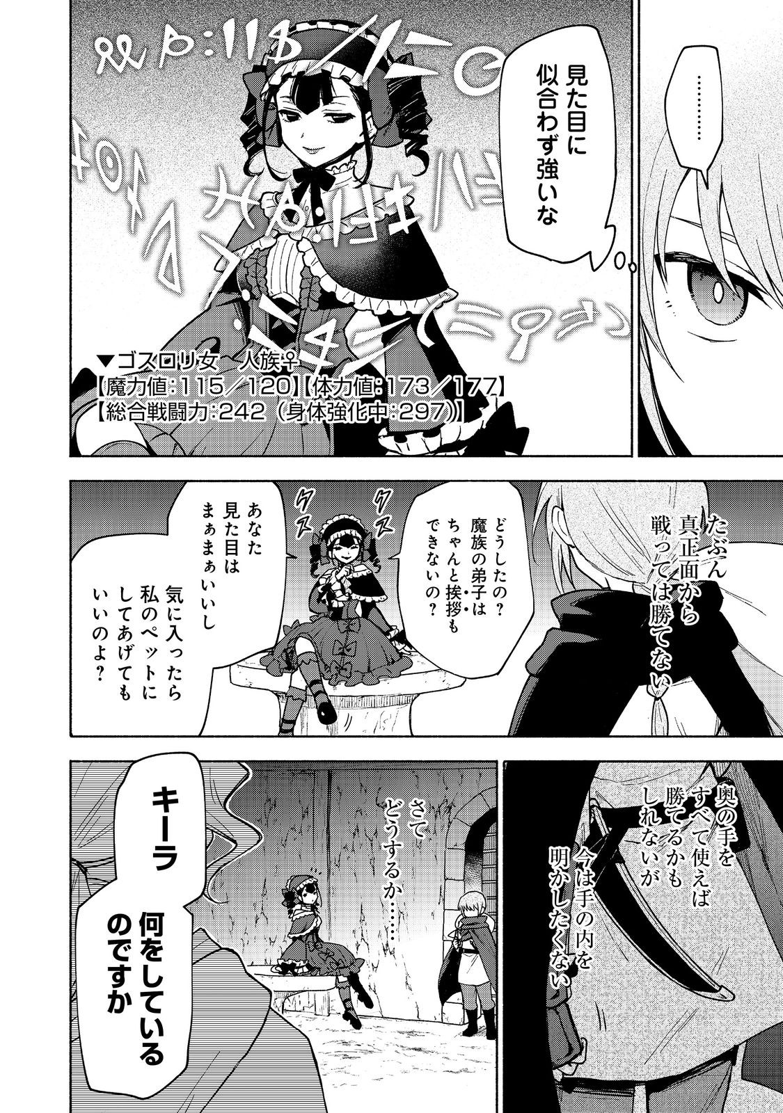 OTOME GAME NO HEROINE DE SAIKYOU SURVIVAL (MANGA) - raw - Chapter 19.1 - https://jpdd.ccdd.to/JPDD/otomegamenoheroinedesaikyousurvivalmanga/251070/erl1s3ai4dp.jpg