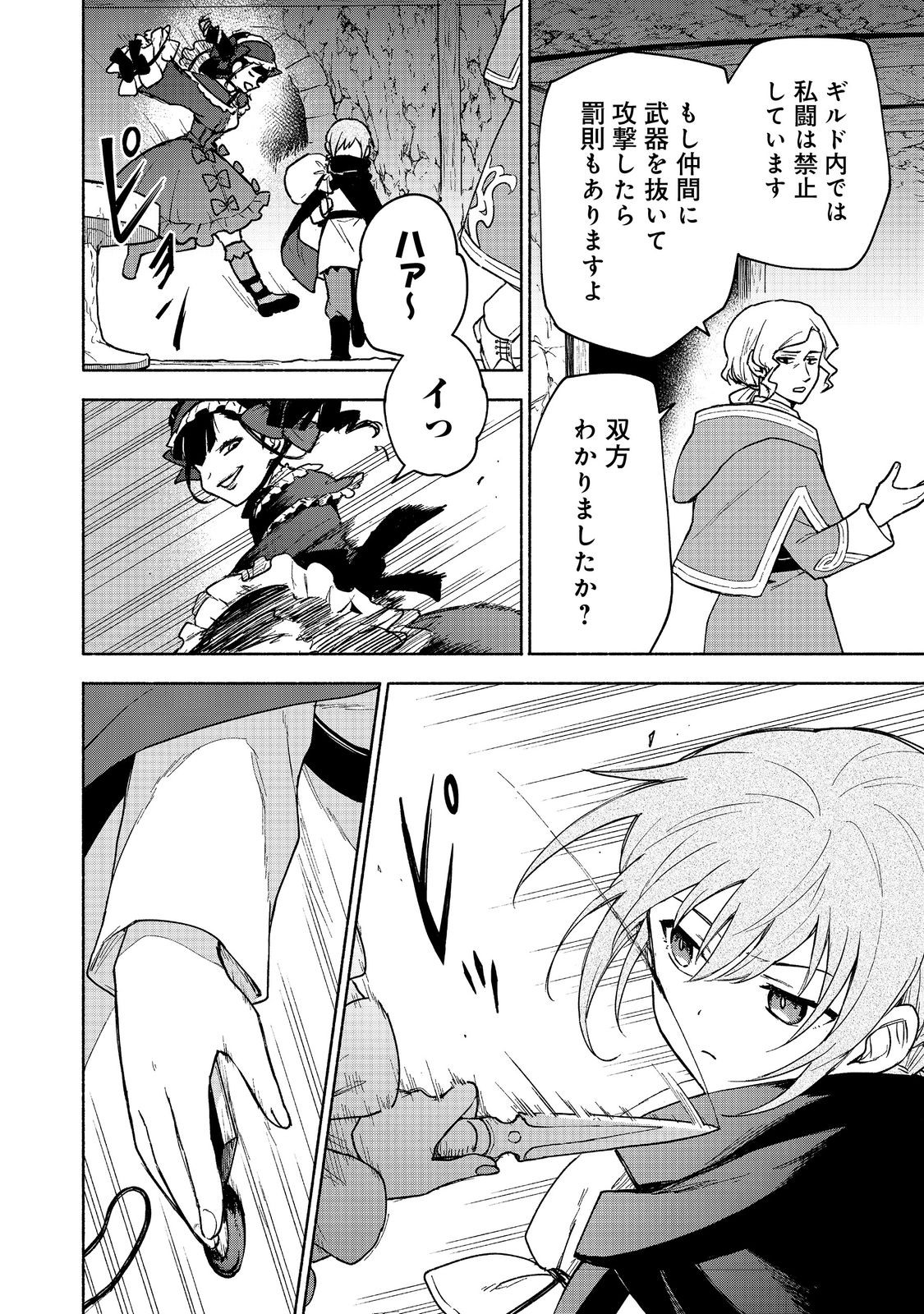 OTOME GAME NO HEROINE DE SAIKYOU SURVIVAL (MANGA) - raw - Chapter 19.1 - https://jpdd.ccdd.to/JPDD/otomegamenoheroinedesaikyousurvivalmanga/251070/go1ied22k2m.jpg
