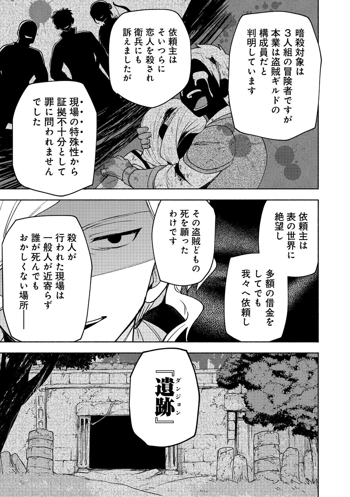 OTOME GAME NO HEROINE DE SAIKYOU SURVIVAL (MANGA) - raw - Chapter 19.1 - https://jpdd.ccdd.to/JPDD/otomegamenoheroinedesaikyousurvivalmanga/251070/iet0ki3i1q4.jpg