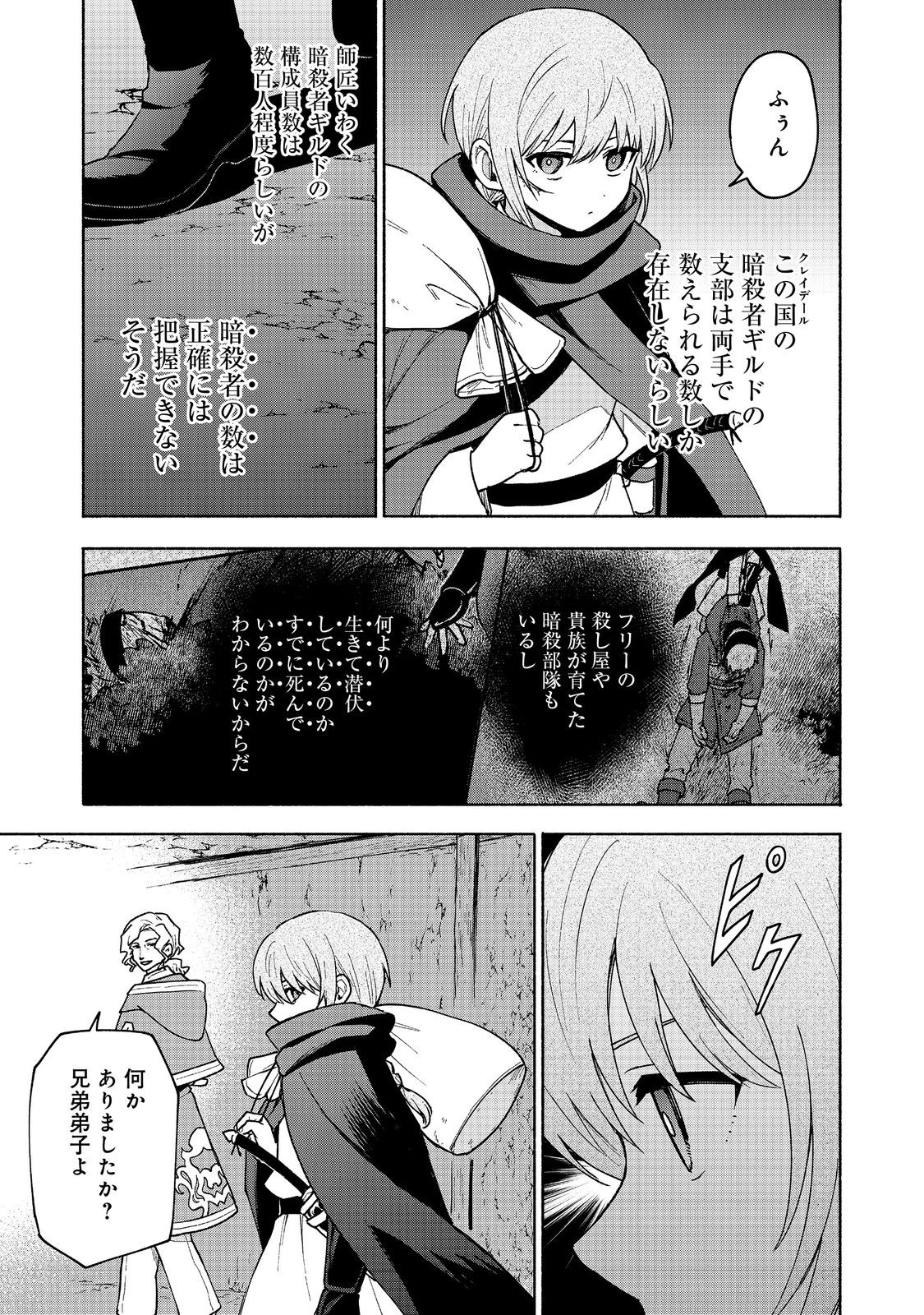 OTOME GAME NO HEROINE DE SAIKYOU SURVIVAL (MANGA) - raw - Chapter 19.1 - https://jpdd.ccdd.to/JPDD/otomegamenoheroinedesaikyousurvivalmanga/251070/j14tvtptzdi.jpg