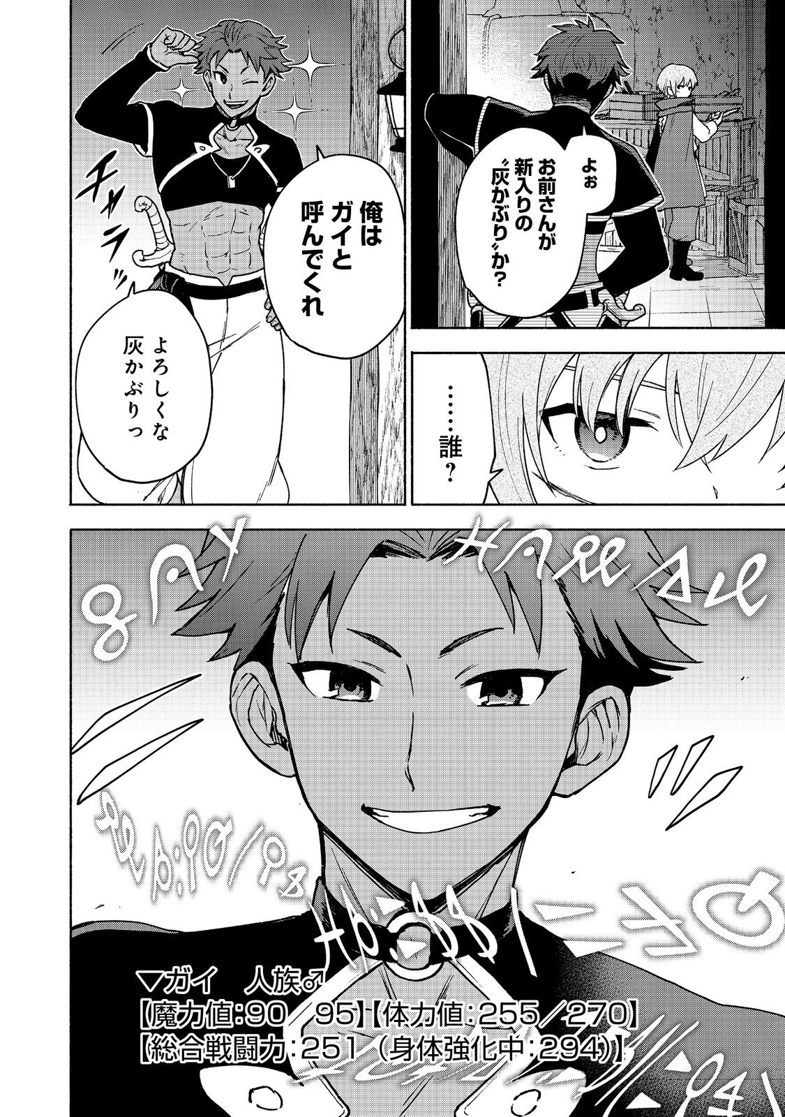 OTOME GAME NO HEROINE DE SAIKYOU SURVIVAL (MANGA) - raw - Chapter 19.1 - https://jpdd.ccdd.to/JPDD/otomegamenoheroinedesaikyousurvivalmanga/251070/j1gzwkyxxhx.jpg