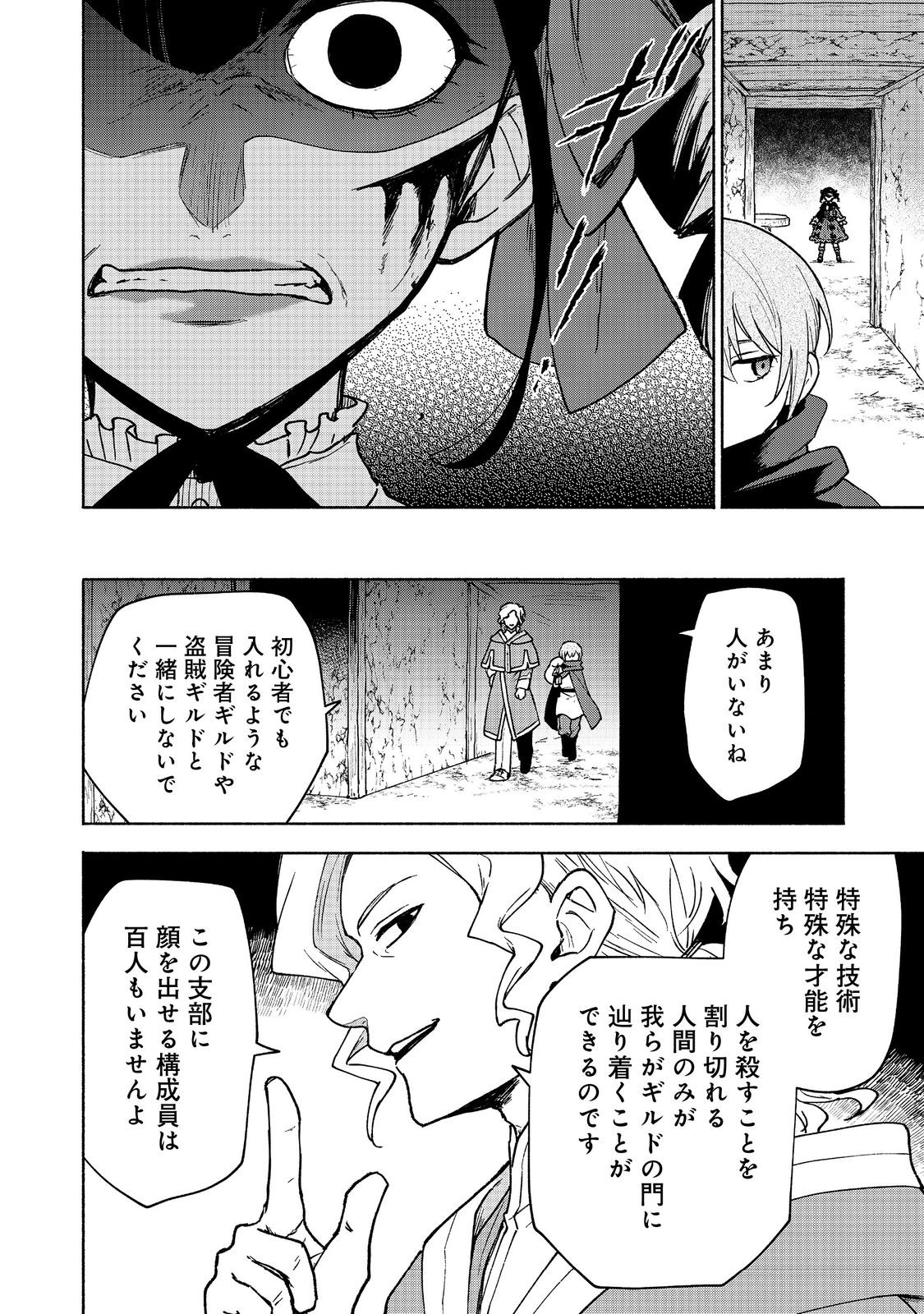 OTOME GAME NO HEROINE DE SAIKYOU SURVIVAL (MANGA) - raw - Chapter 19.1 - https://jpdd.ccdd.to/JPDD/otomegamenoheroinedesaikyousurvivalmanga/251070/kgftjt53u1b.jpg