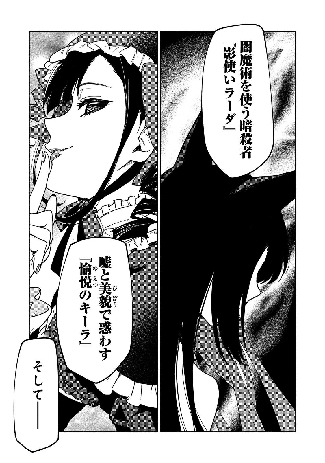 OTOME GAME NO HEROINE DE SAIKYOU SURVIVAL (MANGA) - raw - Chapter 19.1 - https://jpdd.ccdd.to/JPDD/otomegamenoheroinedesaikyousurvivalmanga/251070/m2jtnkramk1.jpg