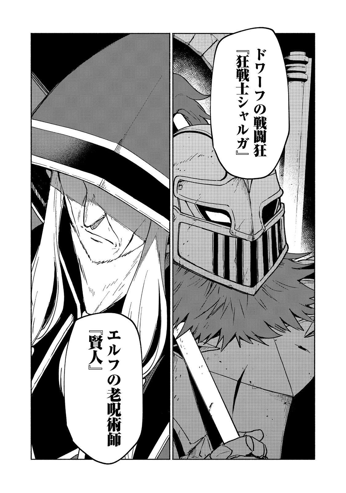 OTOME GAME NO HEROINE DE SAIKYOU SURVIVAL (MANGA) - raw - Chapter 19.1 - https://jpdd.ccdd.to/JPDD/otomegamenoheroinedesaikyousurvivalmanga/251070/m4cvicooekn.jpg