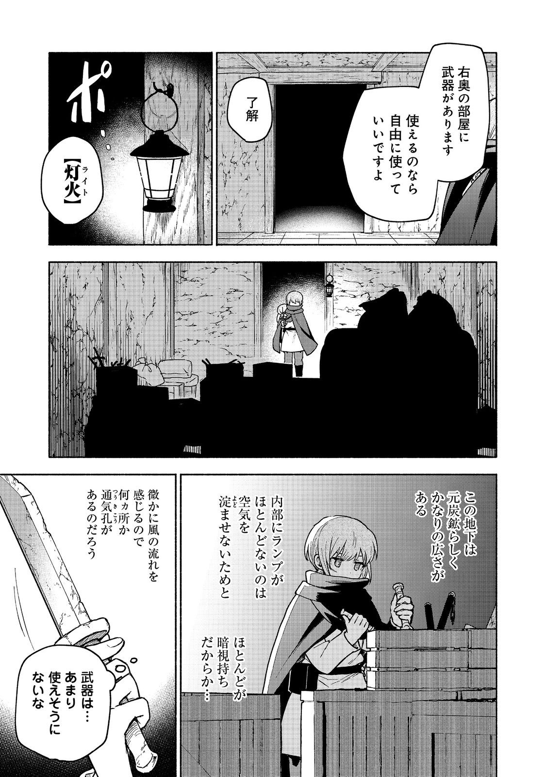 OTOME GAME NO HEROINE DE SAIKYOU SURVIVAL (MANGA) - raw - Chapter 19.1 - https://jpdd.ccdd.to/JPDD/otomegamenoheroinedesaikyousurvivalmanga/251070/n04gklerpdb.jpg