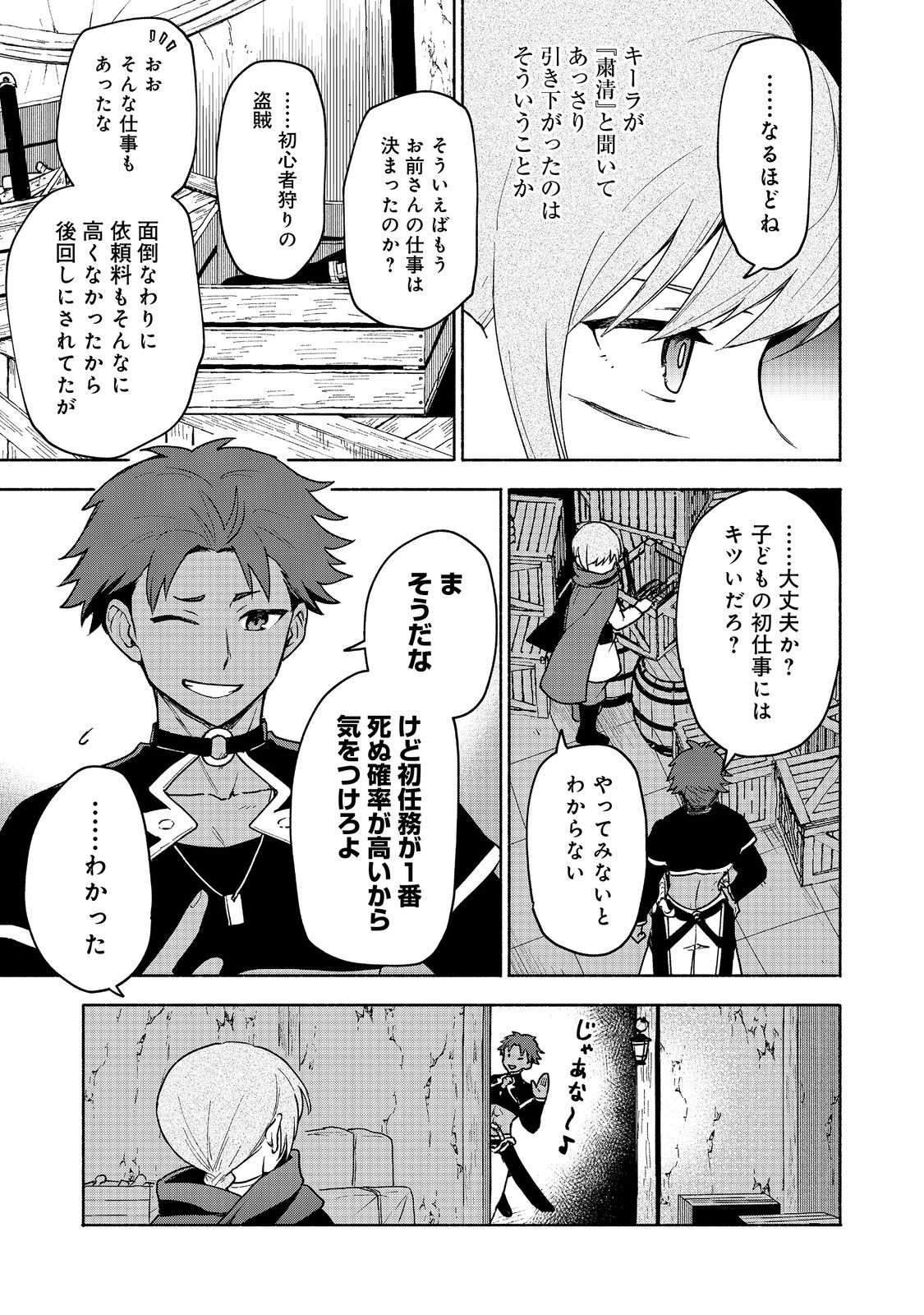 OTOME GAME NO HEROINE DE SAIKYOU SURVIVAL (MANGA) - raw - Chapter 19.1 - https://jpdd.ccdd.to/JPDD/otomegamenoheroinedesaikyousurvivalmanga/251070/nehidyginyd.jpg