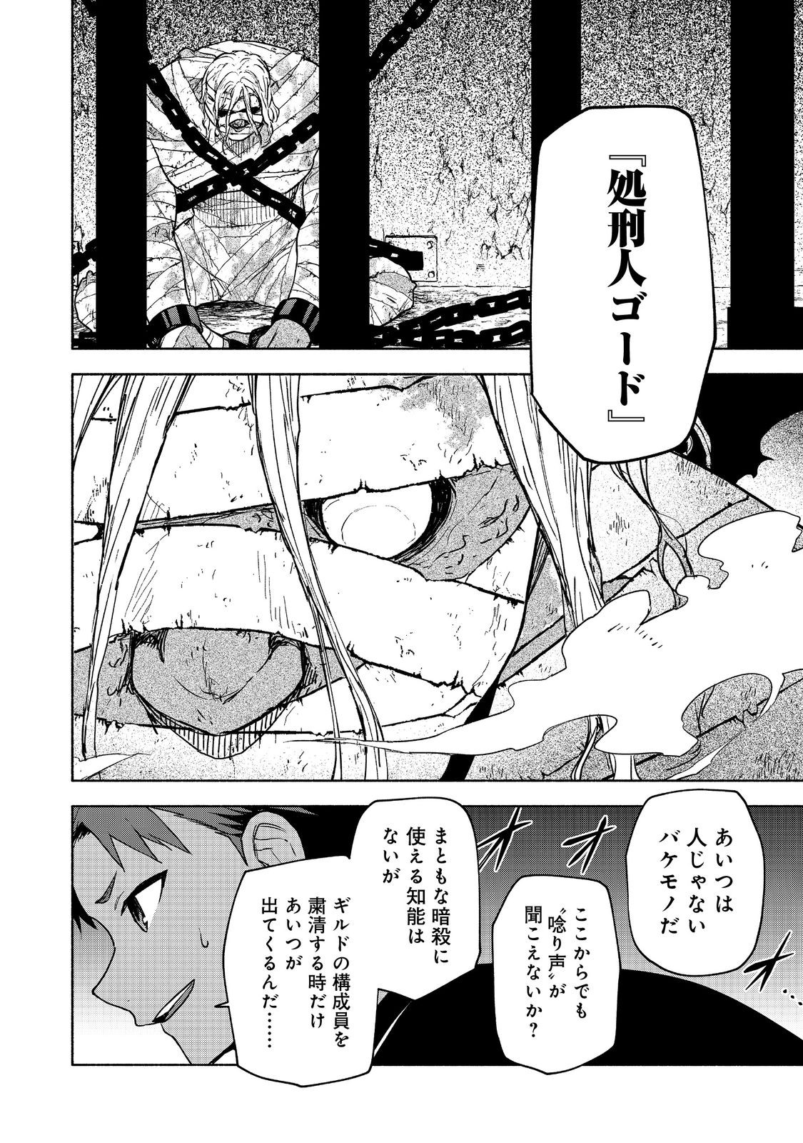 OTOME GAME NO HEROINE DE SAIKYOU SURVIVAL (MANGA) - raw - Chapter 19.1 - https://jpdd.ccdd.to/JPDD/otomegamenoheroinedesaikyousurvivalmanga/251070/p3loqjz5ljh.jpg