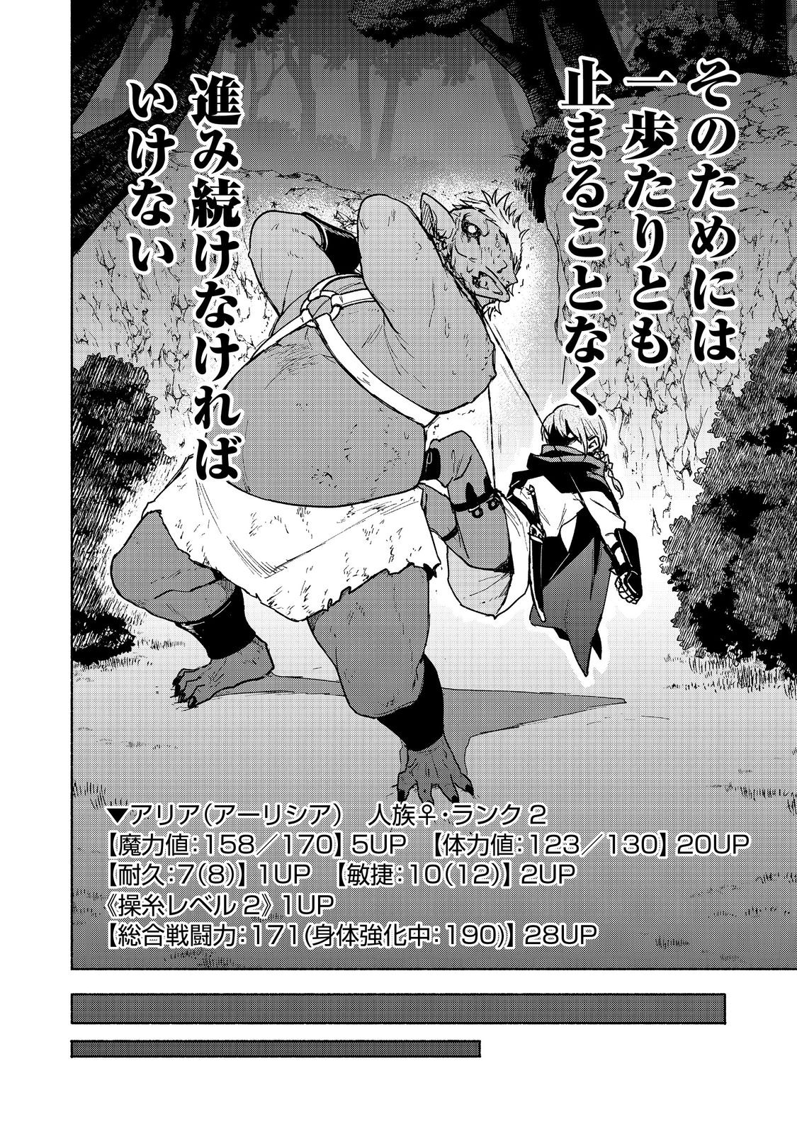 OTOME GAME NO HEROINE DE SAIKYOU SURVIVAL (MANGA) - raw - Chapter 19.1 - https://jpdd.ccdd.to/JPDD/otomegamenoheroinedesaikyousurvivalmanga/251070/uctelevrpsk.jpg
