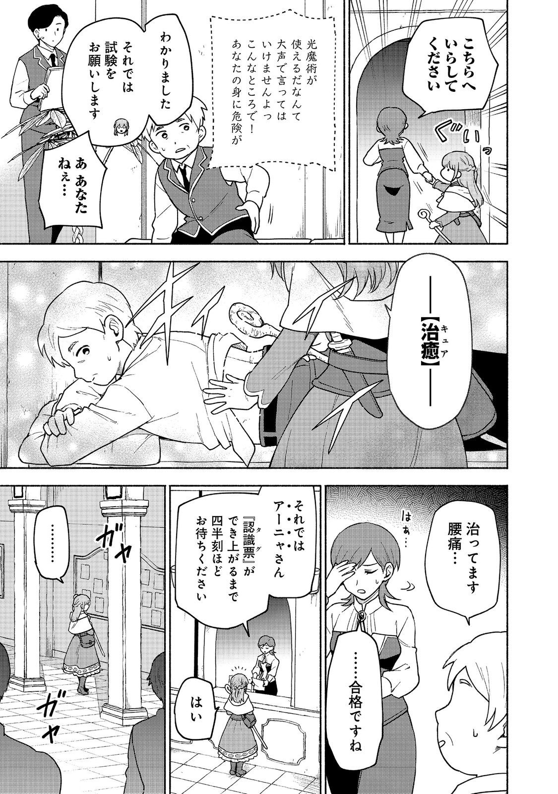 OTOME GAME NO HEROINE DE SAIKYOU SURVIVAL (MANGA) - raw - Chapter 19.2 - https://jpdd.ccdd.to/JPDD/otomegamenoheroinedesaikyousurvivalmanga/255684/3frbdy0k2uc.jpg
