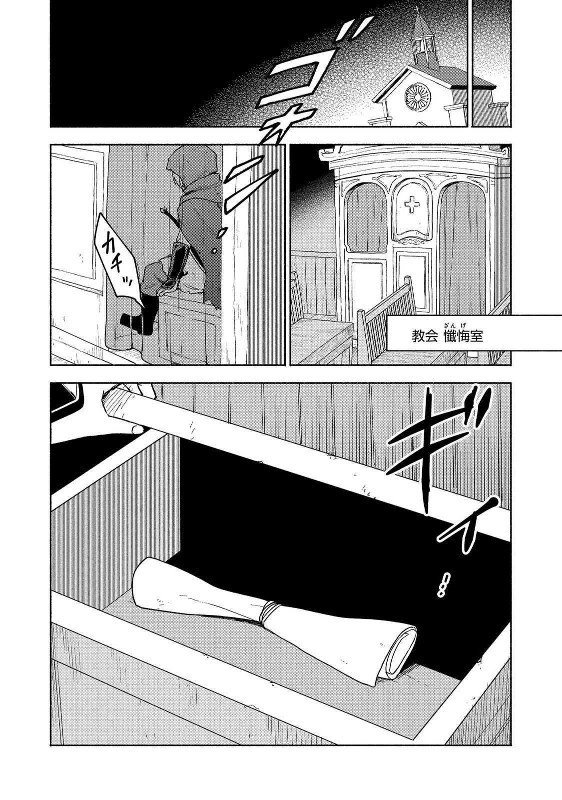 OTOME GAME NO HEROINE DE SAIKYOU SURVIVAL (MANGA) - raw - Chapter 19.2 - https://jpdd.ccdd.to/JPDD/otomegamenoheroinedesaikyousurvivalmanga/255684/5ikd3n33r4g.jpg
