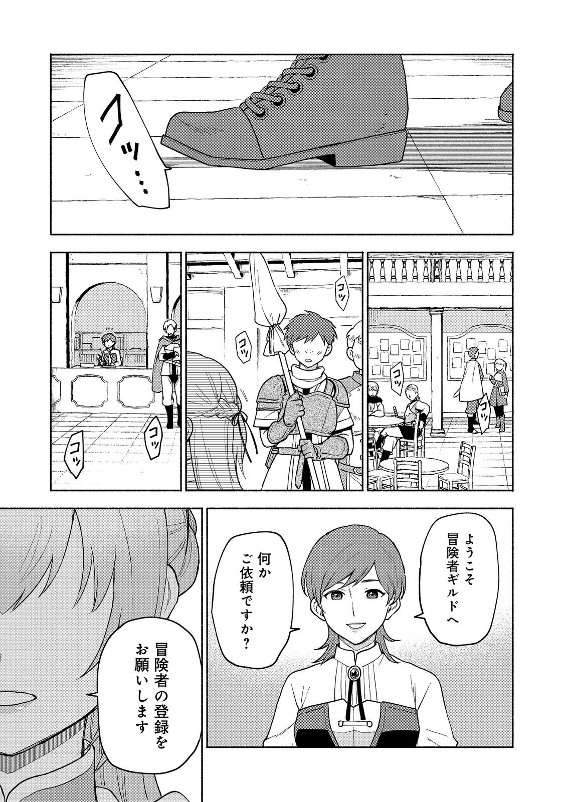 OTOME GAME NO HEROINE DE SAIKYOU SURVIVAL (MANGA) - raw - Chapter 19.2 - https://jpdd.ccdd.to/JPDD/otomegamenoheroinedesaikyousurvivalmanga/255684/cz2tvv42aoa.jpg