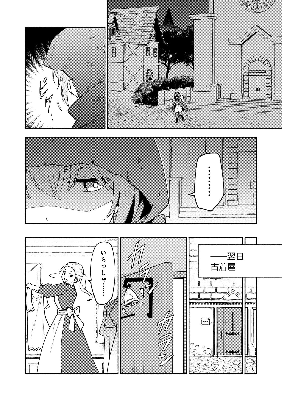 OTOME GAME NO HEROINE DE SAIKYOU SURVIVAL (MANGA) - raw - Chapter 19.2 - https://jpdd.ccdd.to/JPDD/otomegamenoheroinedesaikyousurvivalmanga/255684/hnk4ssm1wbg.jpg