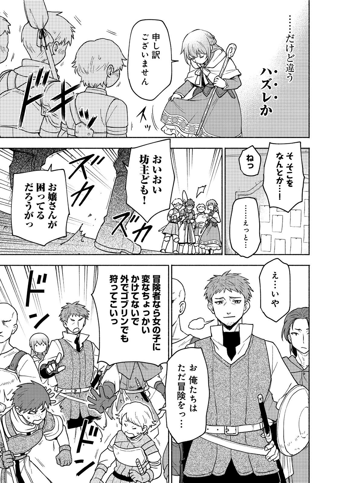 OTOME GAME NO HEROINE DE SAIKYOU SURVIVAL (MANGA) - raw - Chapter 19.2 - https://jpdd.ccdd.to/JPDD/otomegamenoheroinedesaikyousurvivalmanga/255684/vv1tplgdhsz.jpg