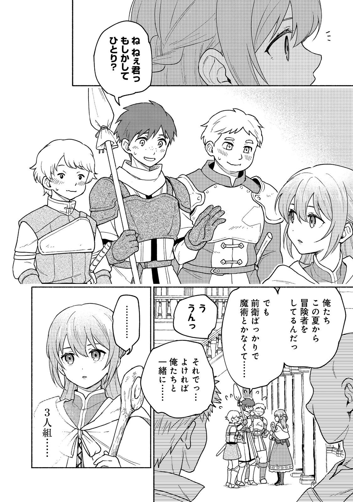 OTOME GAME NO HEROINE DE SAIKYOU SURVIVAL (MANGA) - raw - Chapter 19.2 - https://jpdd.ccdd.to/JPDD/otomegamenoheroinedesaikyousurvivalmanga/255684/xczziqg5uzv.jpg