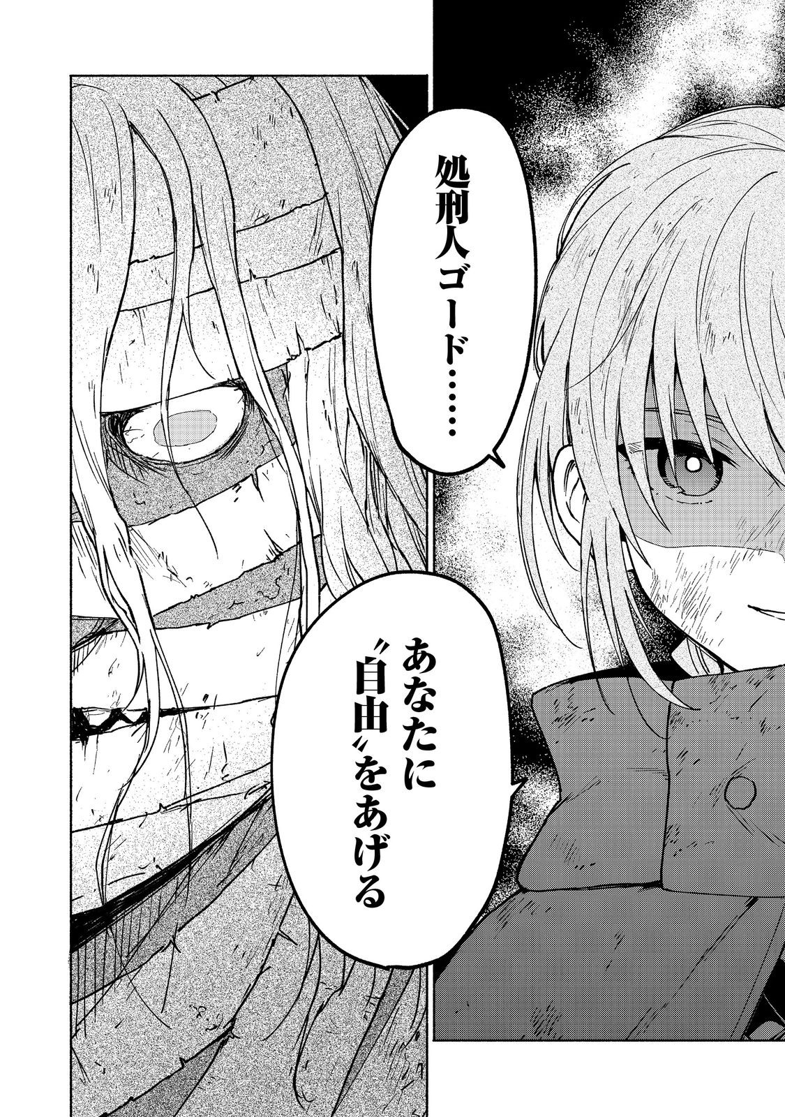 OTOME GAME NO HEROINE DE SAIKYOU SURVIVAL (MANGA) - raw - Chapter 26 - https://jpdd.ccdd.to/JPDD/otomegamenoheroinedesaikyousurvivalmanga/260000/1iievthwh5l.jpg