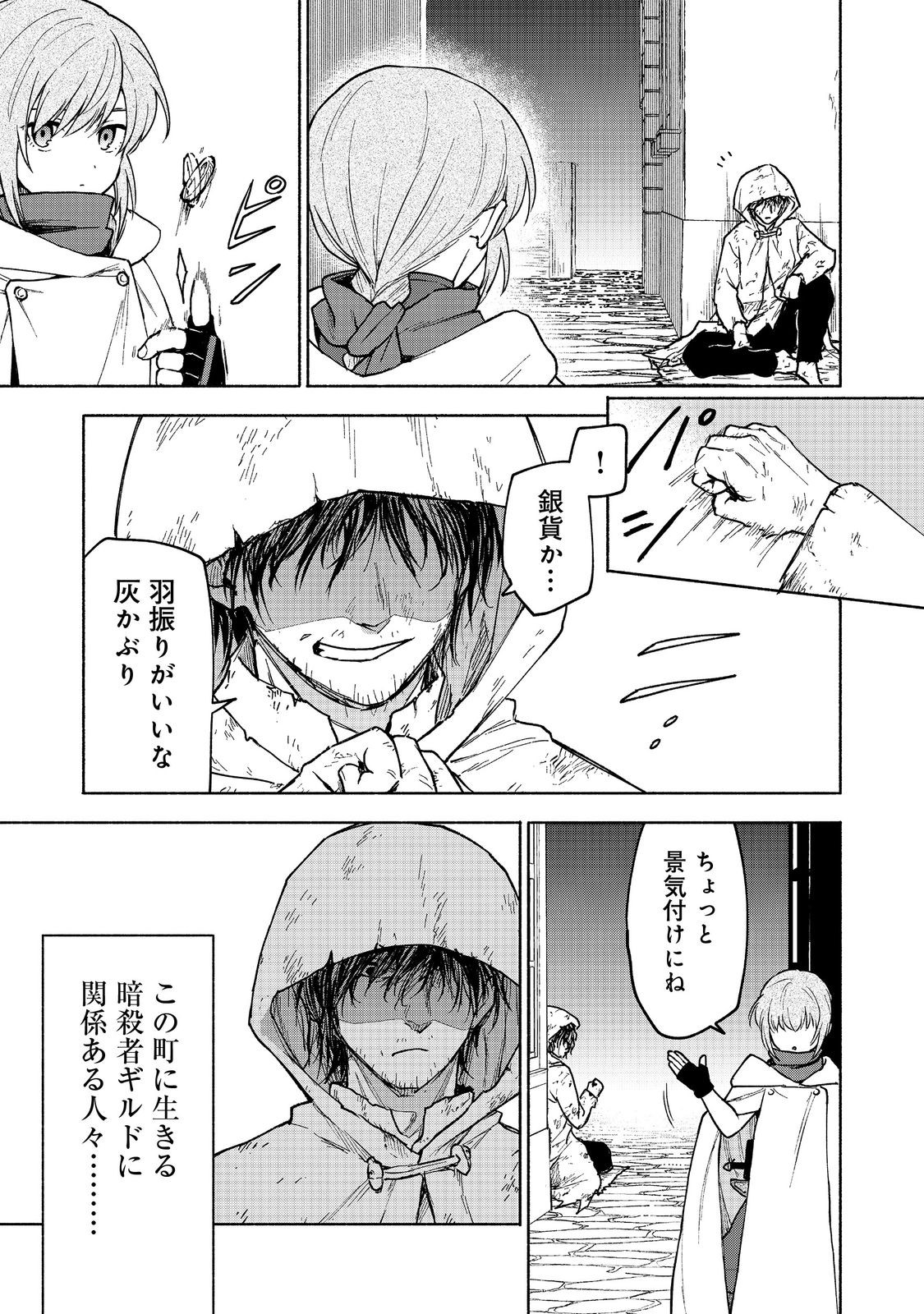OTOME GAME NO HEROINE DE SAIKYOU SURVIVAL (MANGA) - raw - Chapter 26 - https://jpdd.ccdd.to/JPDD/otomegamenoheroinedesaikyousurvivalmanga/260000/4xetfutyjj4.jpg