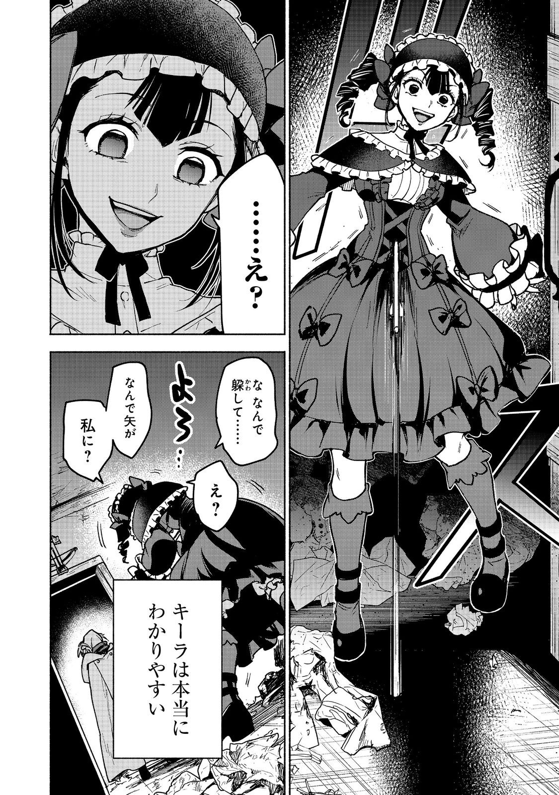 OTOME GAME NO HEROINE DE SAIKYOU SURVIVAL (MANGA) - raw - Chapter 26 - https://jpdd.ccdd.to/JPDD/otomegamenoheroinedesaikyousurvivalmanga/260000/50scnf31yvt.jpg