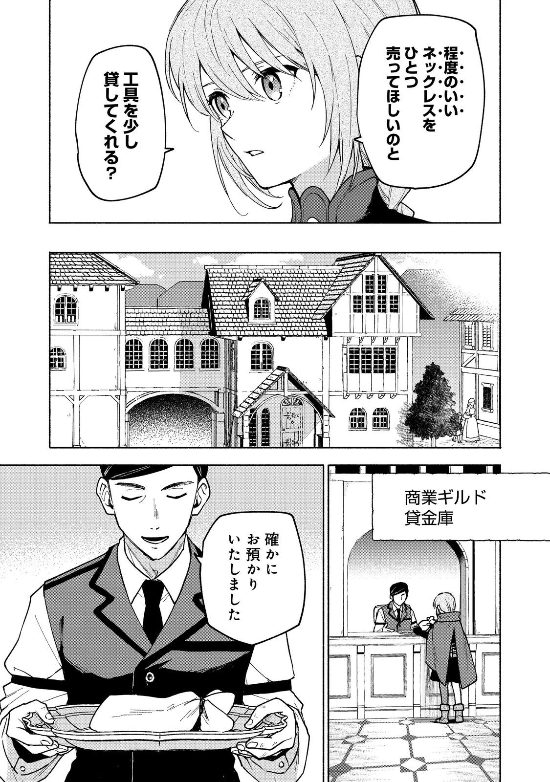 OTOME GAME NO HEROINE DE SAIKYOU SURVIVAL (MANGA) - raw - Chapter 26 - https://jpdd.ccdd.to/JPDD/otomegamenoheroinedesaikyousurvivalmanga/260000/5tcd414ij0z.jpg