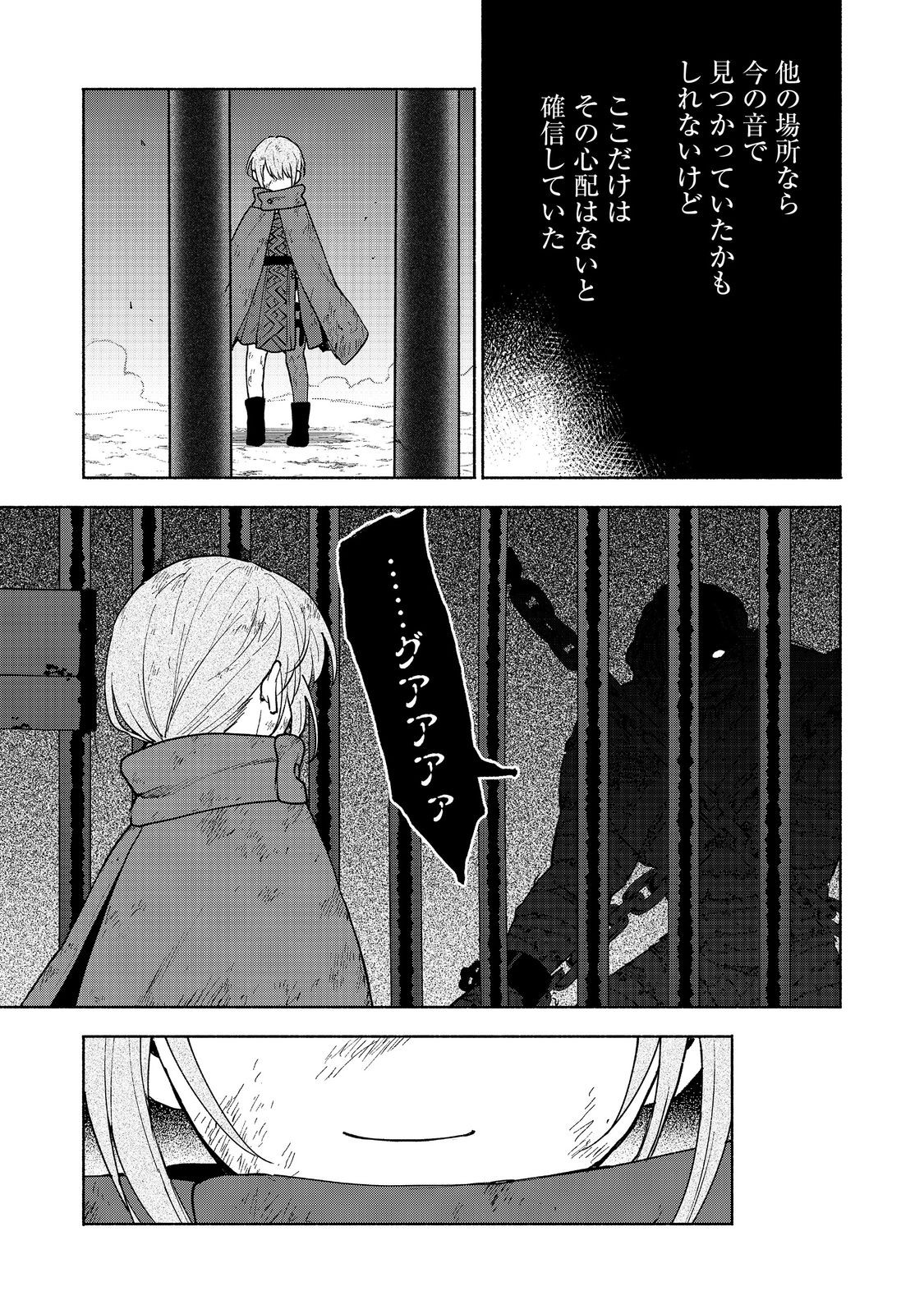 OTOME GAME NO HEROINE DE SAIKYOU SURVIVAL (MANGA) - raw - Chapter 26 - https://jpdd.ccdd.to/JPDD/otomegamenoheroinedesaikyousurvivalmanga/260000/5zon0qu2iv4.jpg