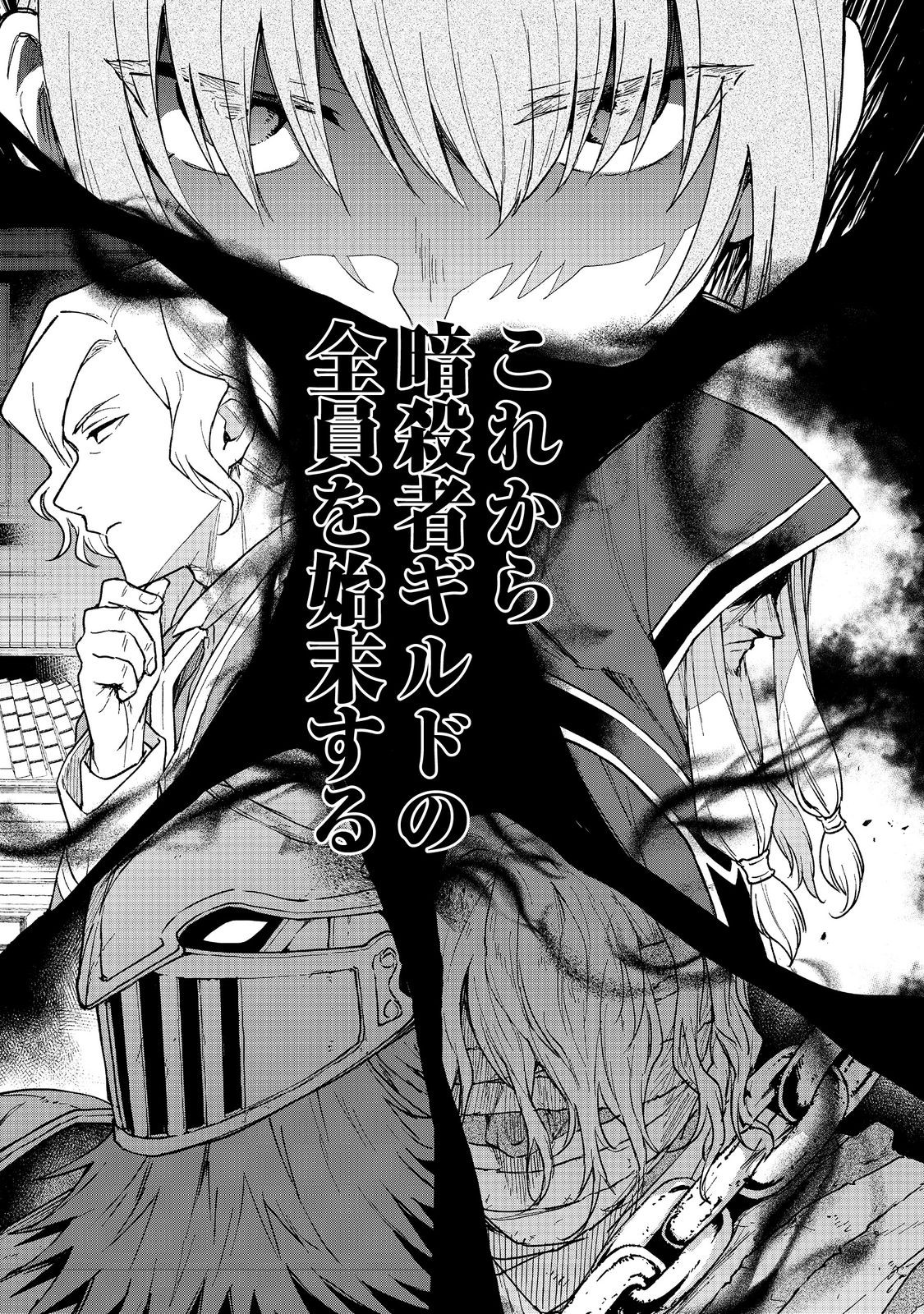OTOME GAME NO HEROINE DE SAIKYOU SURVIVAL (MANGA) - raw - Chapter 26 - https://jpdd.ccdd.to/JPDD/otomegamenoheroinedesaikyousurvivalmanga/260000/dt5nszqj51w.jpg