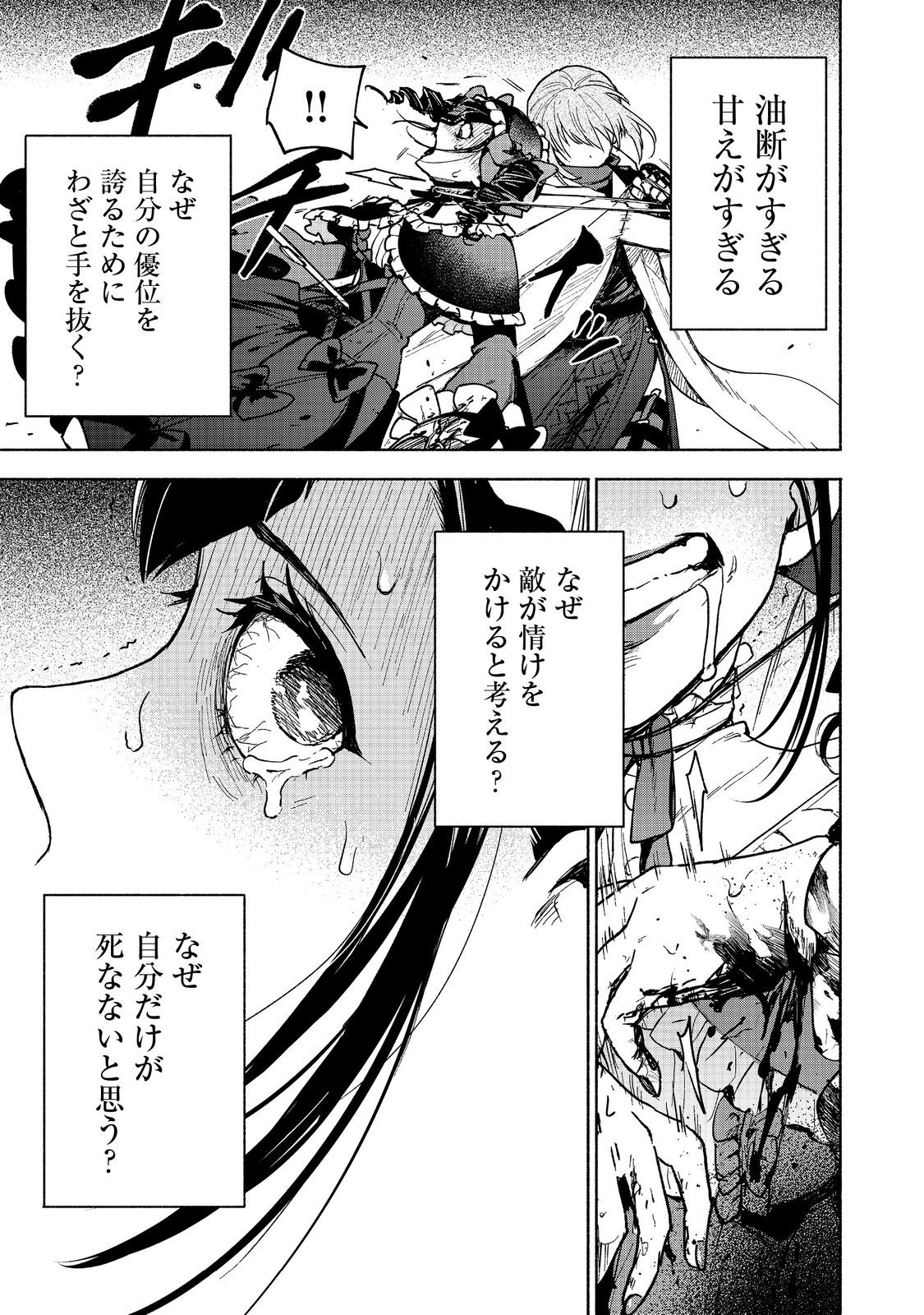OTOME GAME NO HEROINE DE SAIKYOU SURVIVAL (MANGA) - raw - Chapter 26 - https://jpdd.ccdd.to/JPDD/otomegamenoheroinedesaikyousurvivalmanga/260000/k3lzhicbifc.jpg