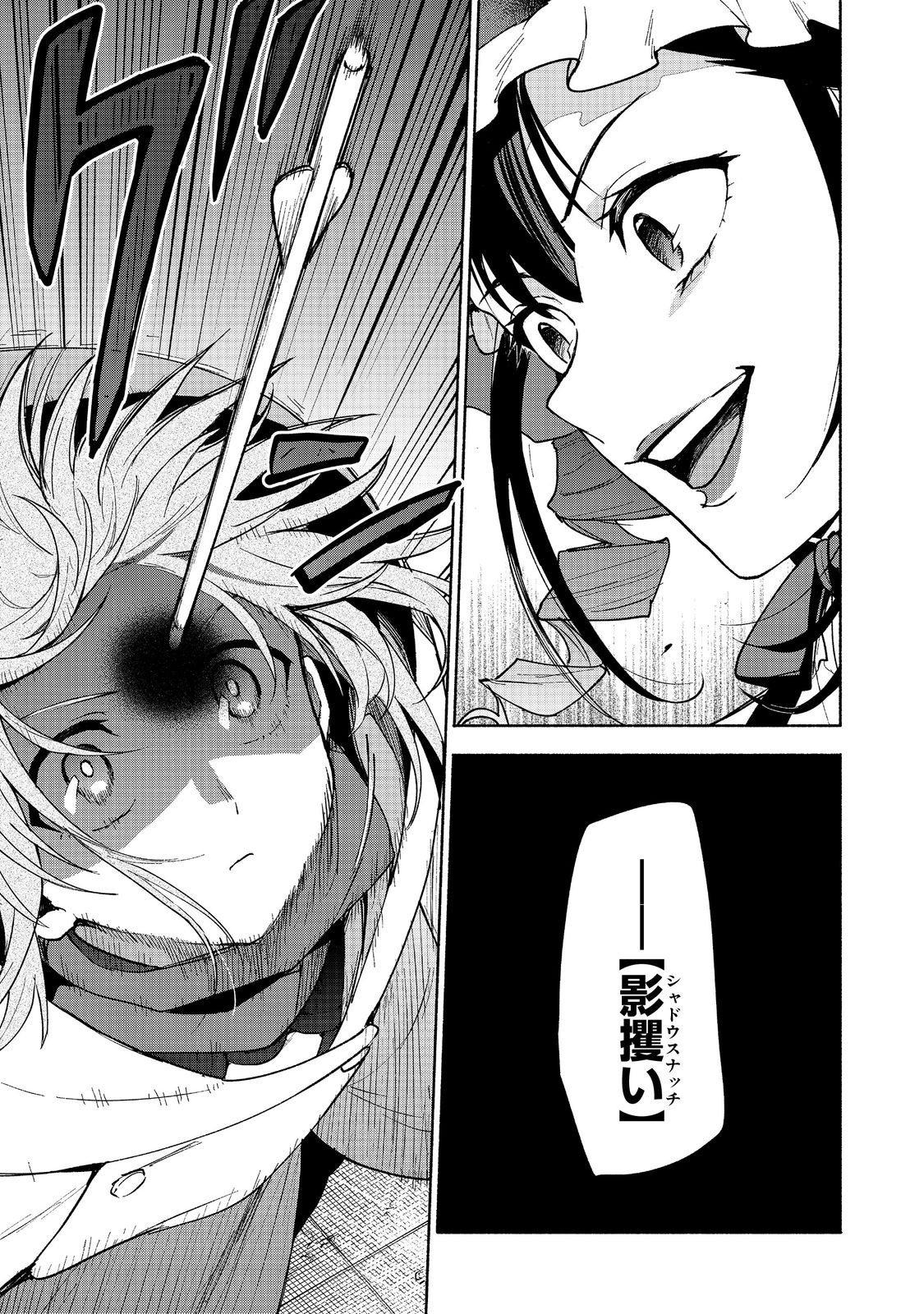 OTOME GAME NO HEROINE DE SAIKYOU SURVIVAL (MANGA) - raw - Chapter 26 - https://jpdd.ccdd.to/JPDD/otomegamenoheroinedesaikyousurvivalmanga/260000/la1rsbxd0j0.jpg