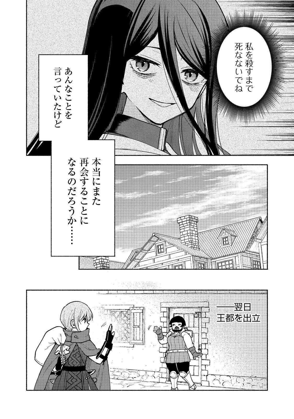 OTOME GAME NO HEROINE DE SAIKYOU SURVIVAL (MANGA) - raw - Chapter 26 - https://jpdd.ccdd.to/JPDD/otomegamenoheroinedesaikyousurvivalmanga/260000/lbieorhy1o1.jpg