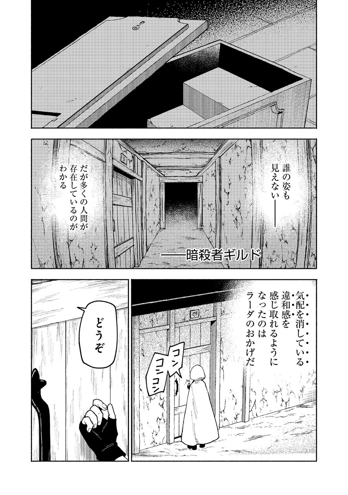 OTOME GAME NO HEROINE DE SAIKYOU SURVIVAL (MANGA) - raw - Chapter 26 - https://jpdd.ccdd.to/JPDD/otomegamenoheroinedesaikyousurvivalmanga/260000/lvhxj0selzx.jpg