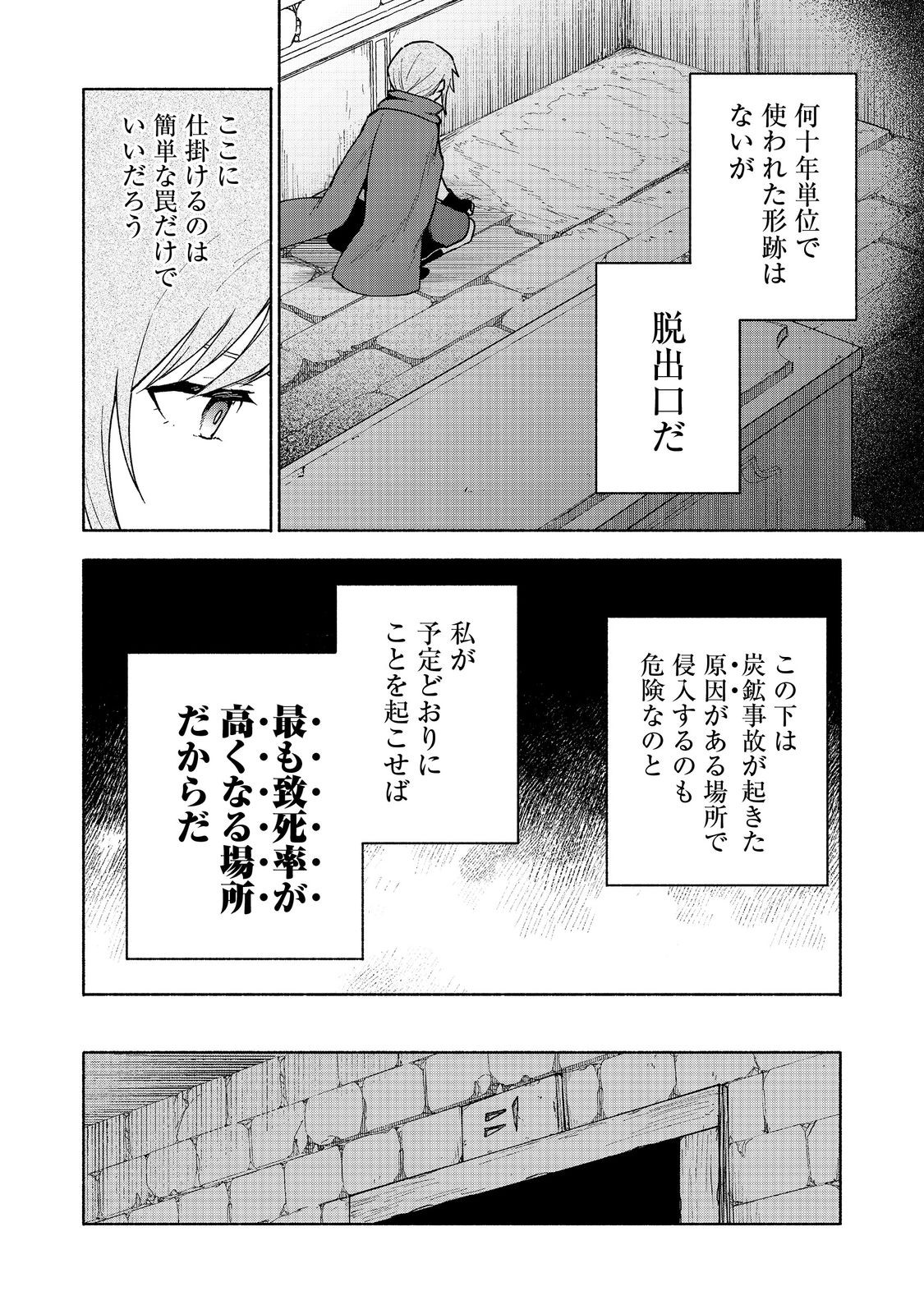 OTOME GAME NO HEROINE DE SAIKYOU SURVIVAL (MANGA) - raw - Chapter 26 - https://jpdd.ccdd.to/JPDD/otomegamenoheroinedesaikyousurvivalmanga/260000/mo4cdzxxcsi.jpg