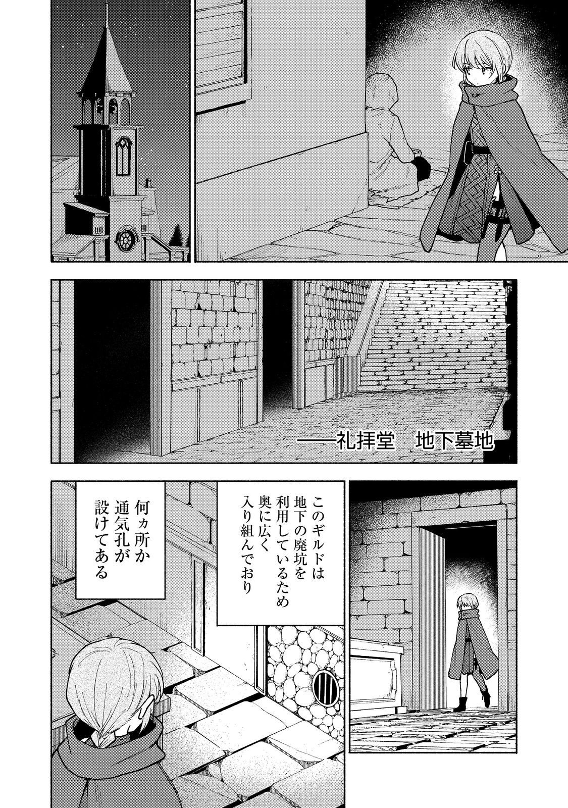 OTOME GAME NO HEROINE DE SAIKYOU SURVIVAL (MANGA) - raw - Chapter 26 - https://jpdd.ccdd.to/JPDD/otomegamenoheroinedesaikyousurvivalmanga/260000/p4rg5ebjxu1.jpg