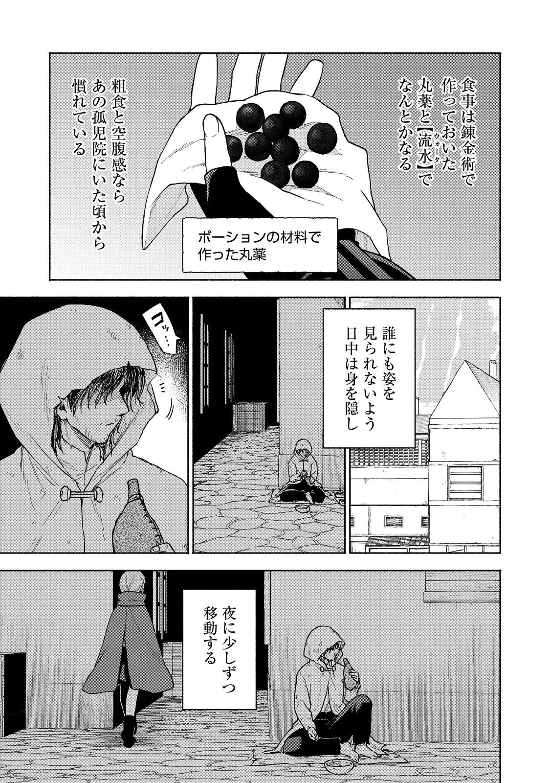 OTOME GAME NO HEROINE DE SAIKYOU SURVIVAL (MANGA) - raw - Chapter 26 - https://jpdd.ccdd.to/JPDD/otomegamenoheroinedesaikyousurvivalmanga/260000/pgombwvk0ab.jpg