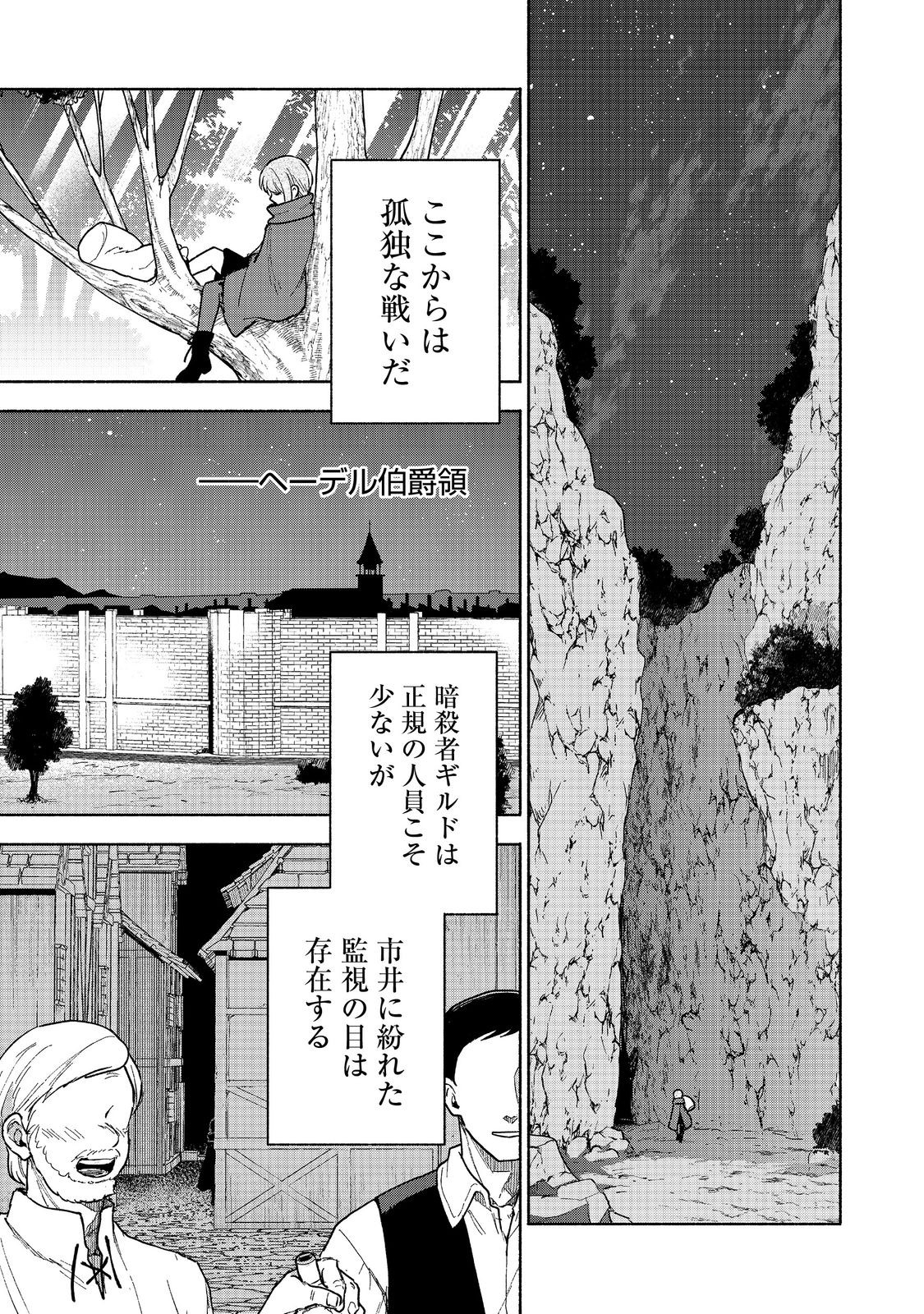 OTOME GAME NO HEROINE DE SAIKYOU SURVIVAL (MANGA) - raw - Chapter 26 - https://jpdd.ccdd.to/JPDD/otomegamenoheroinedesaikyousurvivalmanga/260000/po2tzloqkl4.jpg