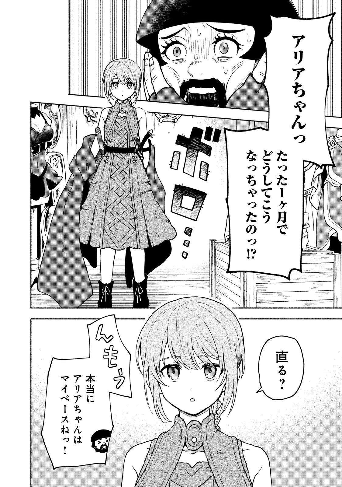 OTOME GAME NO HEROINE DE SAIKYOU SURVIVAL (MANGA) - raw - Chapter 26 - https://jpdd.ccdd.to/JPDD/otomegamenoheroinedesaikyousurvivalmanga/260000/sam2mlpbud0.jpg