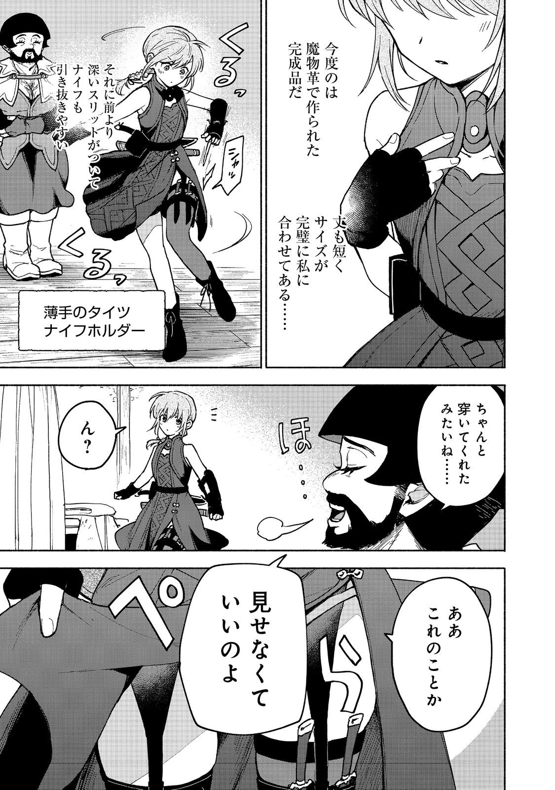 OTOME GAME NO HEROINE DE SAIKYOU SURVIVAL (MANGA) - raw - Chapter 26 - https://jpdd.ccdd.to/JPDD/otomegamenoheroinedesaikyousurvivalmanga/260000/swntup20fee.jpg