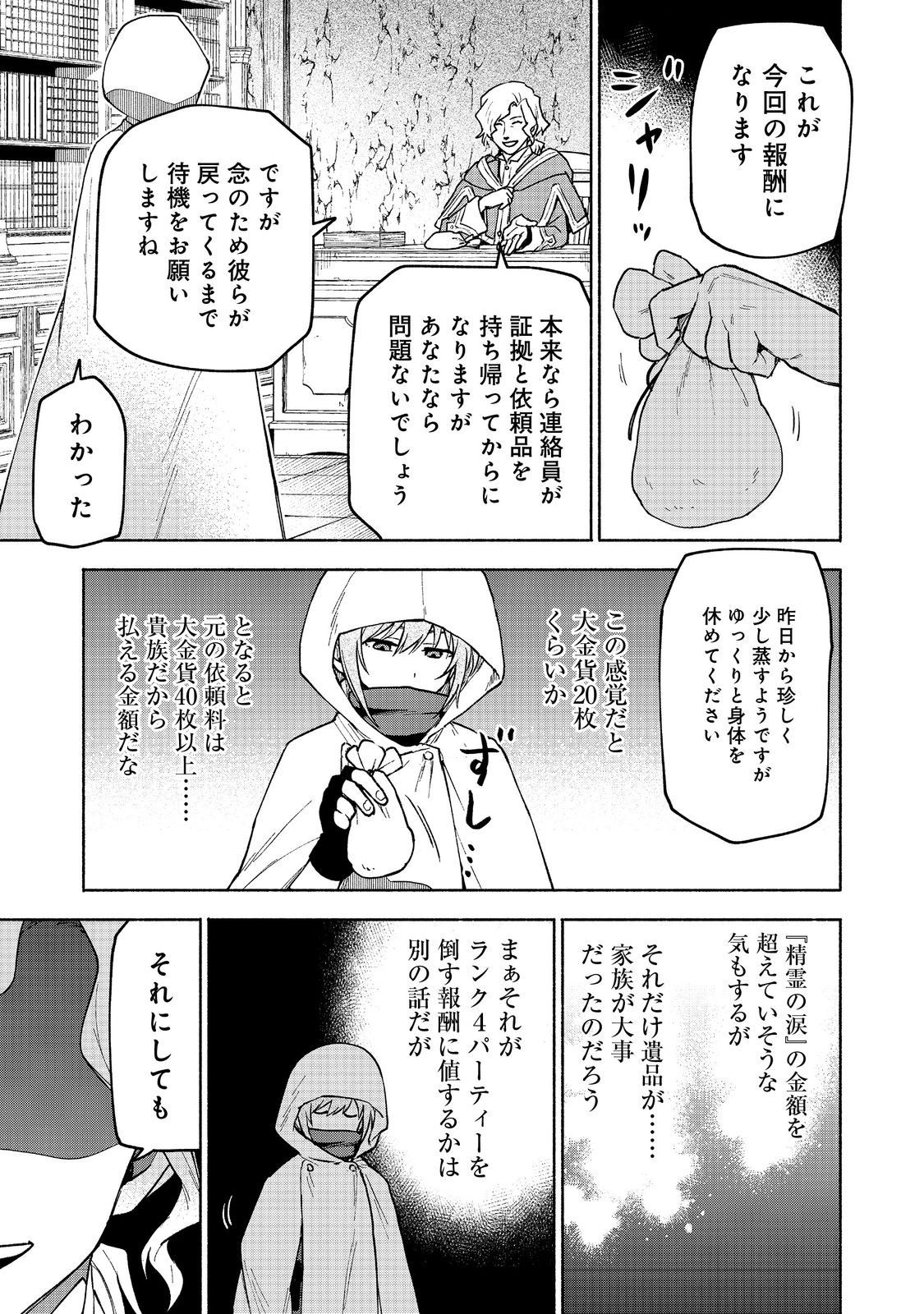 OTOME GAME NO HEROINE DE SAIKYOU SURVIVAL (MANGA) - raw - Chapter 26 - https://jpdd.ccdd.to/JPDD/otomegamenoheroinedesaikyousurvivalmanga/260000/t3ohlc14u5b.jpg