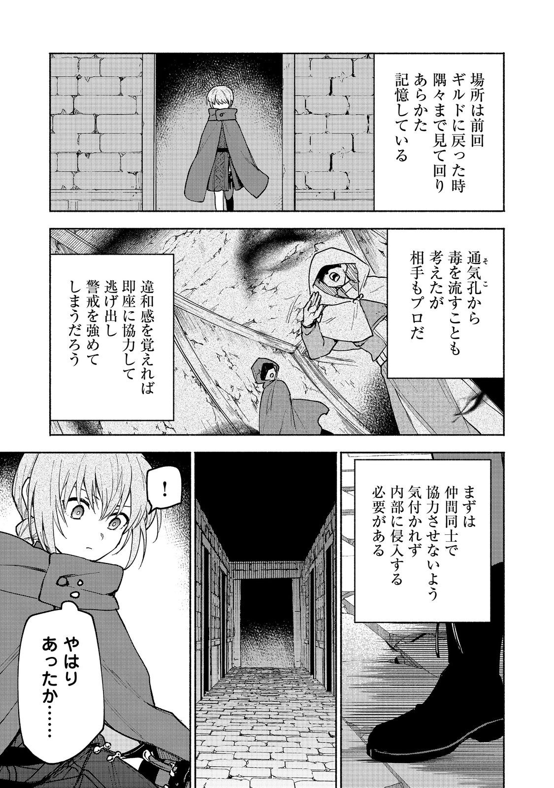 OTOME GAME NO HEROINE DE SAIKYOU SURVIVAL (MANGA) - raw - Chapter 26 - https://jpdd.ccdd.to/JPDD/otomegamenoheroinedesaikyousurvivalmanga/260000/ubtqscnjr3m.jpg