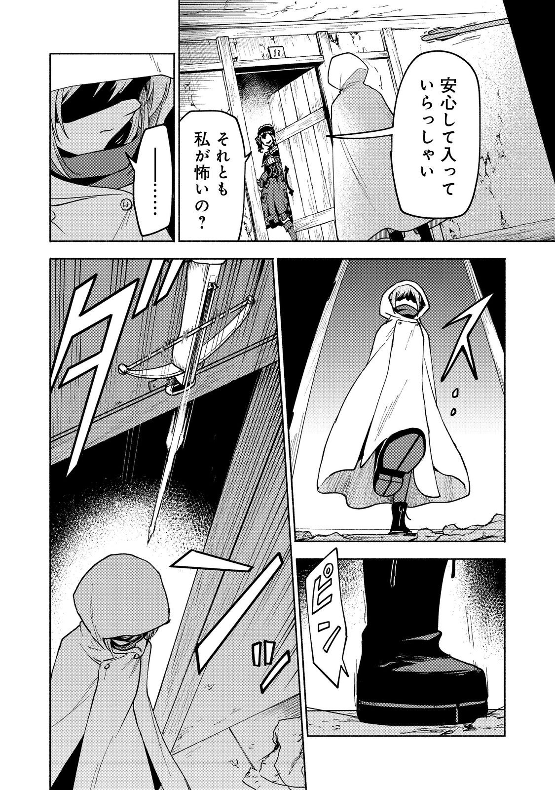 OTOME GAME NO HEROINE DE SAIKYOU SURVIVAL (MANGA) - raw - Chapter 26 - https://jpdd.ccdd.to/JPDD/otomegamenoheroinedesaikyousurvivalmanga/260000/wc1o4wrrlei.jpg