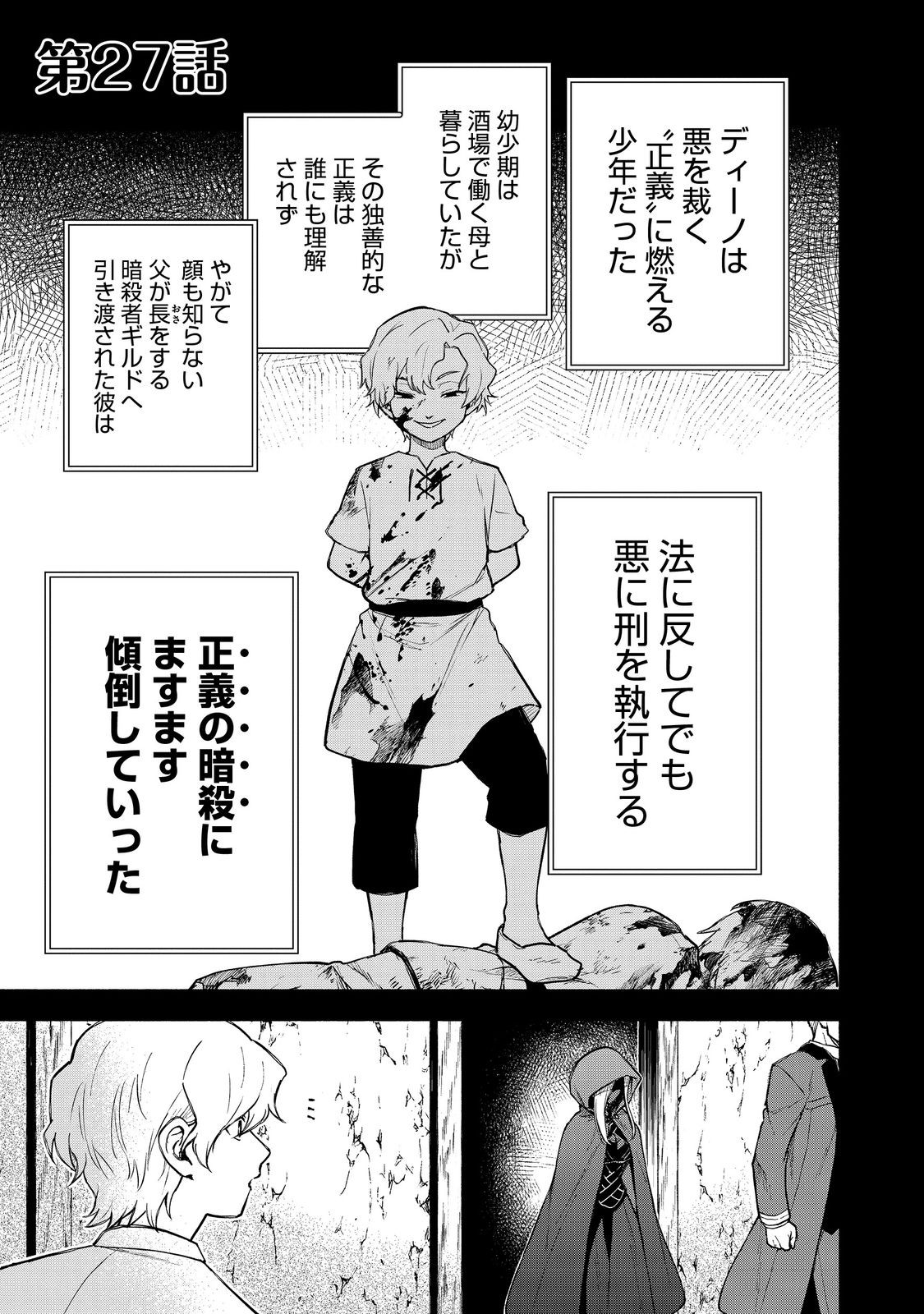 OTOME GAME NO HEROINE DE SAIKYOU SURVIVAL (MANGA) - raw - Chapter 27.1 - https://jpdd.ccdd.to/JPDD/otomegamenoheroinedesaikyousurvivalmanga/271000/5orlsenhtpc.jpg