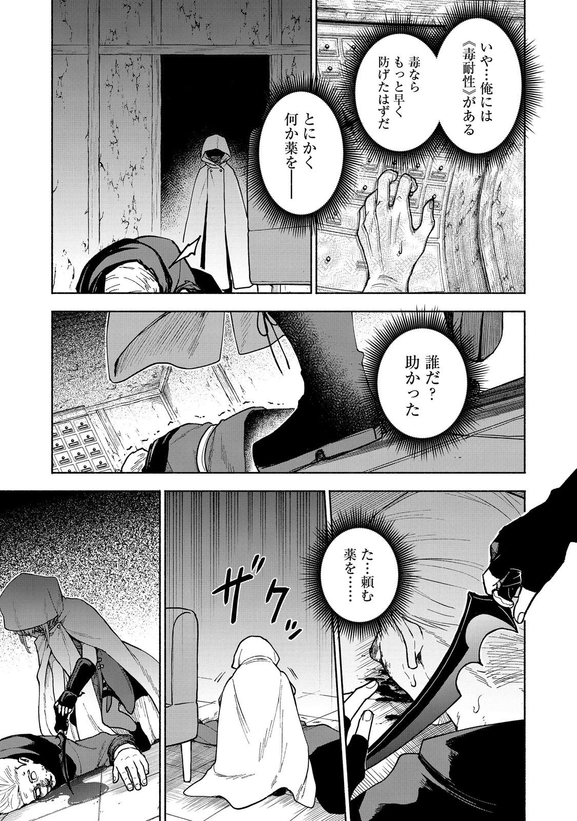 OTOME GAME NO HEROINE DE SAIKYOU SURVIVAL (MANGA) - raw - Chapter 27.1 - https://jpdd.ccdd.to/JPDD/otomegamenoheroinedesaikyousurvivalmanga/271000/a5pq4kusopn.jpg