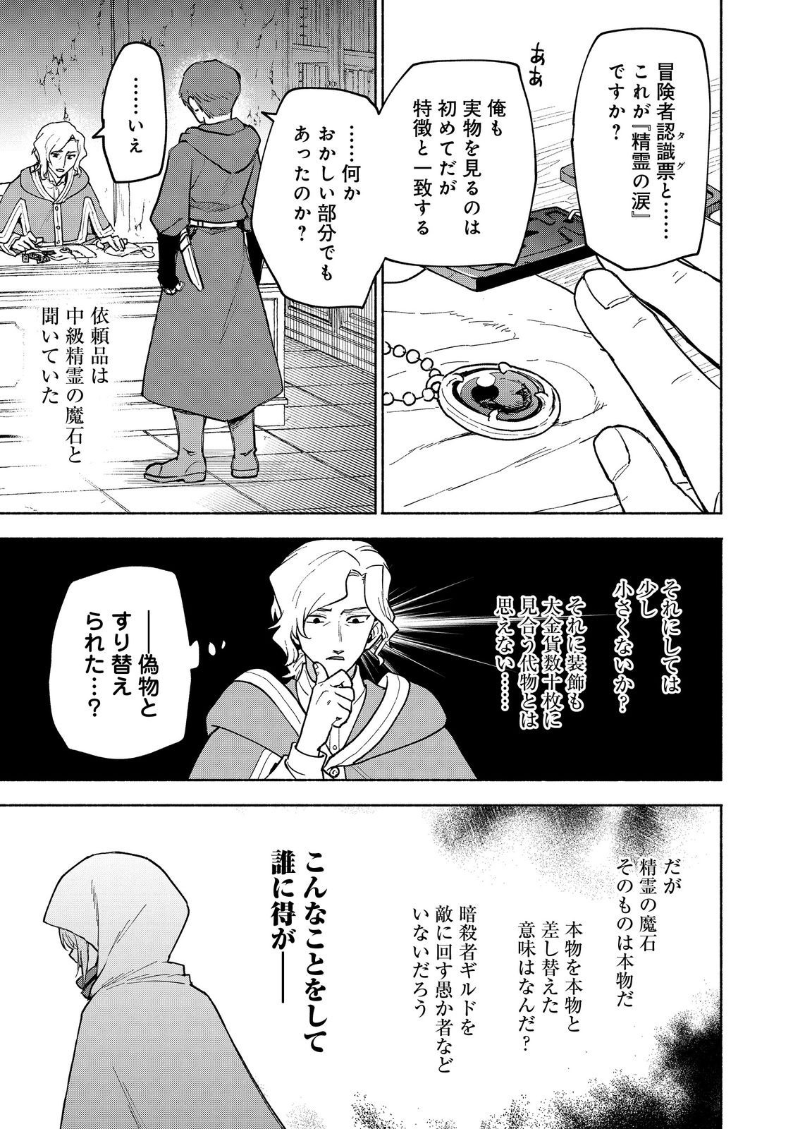 OTOME GAME NO HEROINE DE SAIKYOU SURVIVAL (MANGA) - raw - Chapter 27.1 - https://jpdd.ccdd.to/JPDD/otomegamenoheroinedesaikyousurvivalmanga/271000/em40otjrtz3.jpg