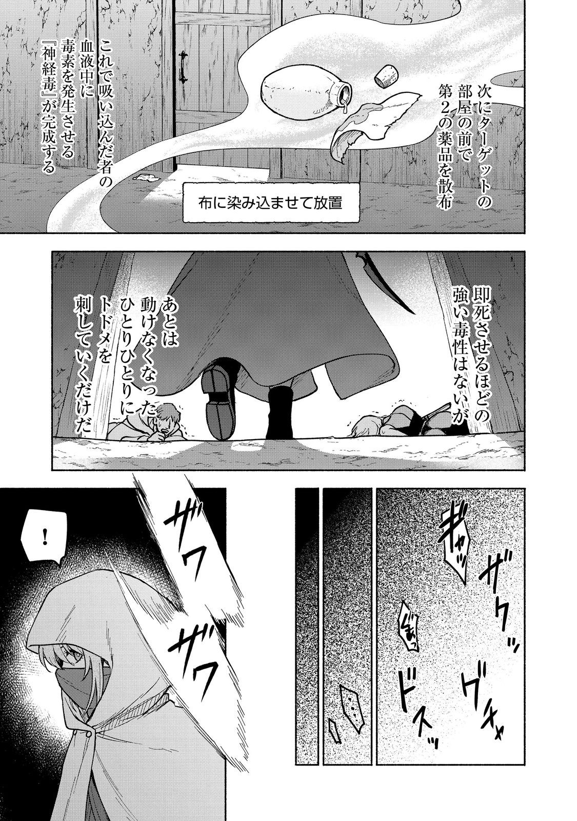 OTOME GAME NO HEROINE DE SAIKYOU SURVIVAL (MANGA) - raw - Chapter 27.1 - https://jpdd.ccdd.to/JPDD/otomegamenoheroinedesaikyousurvivalmanga/271000/fpv0bipevoc.jpg