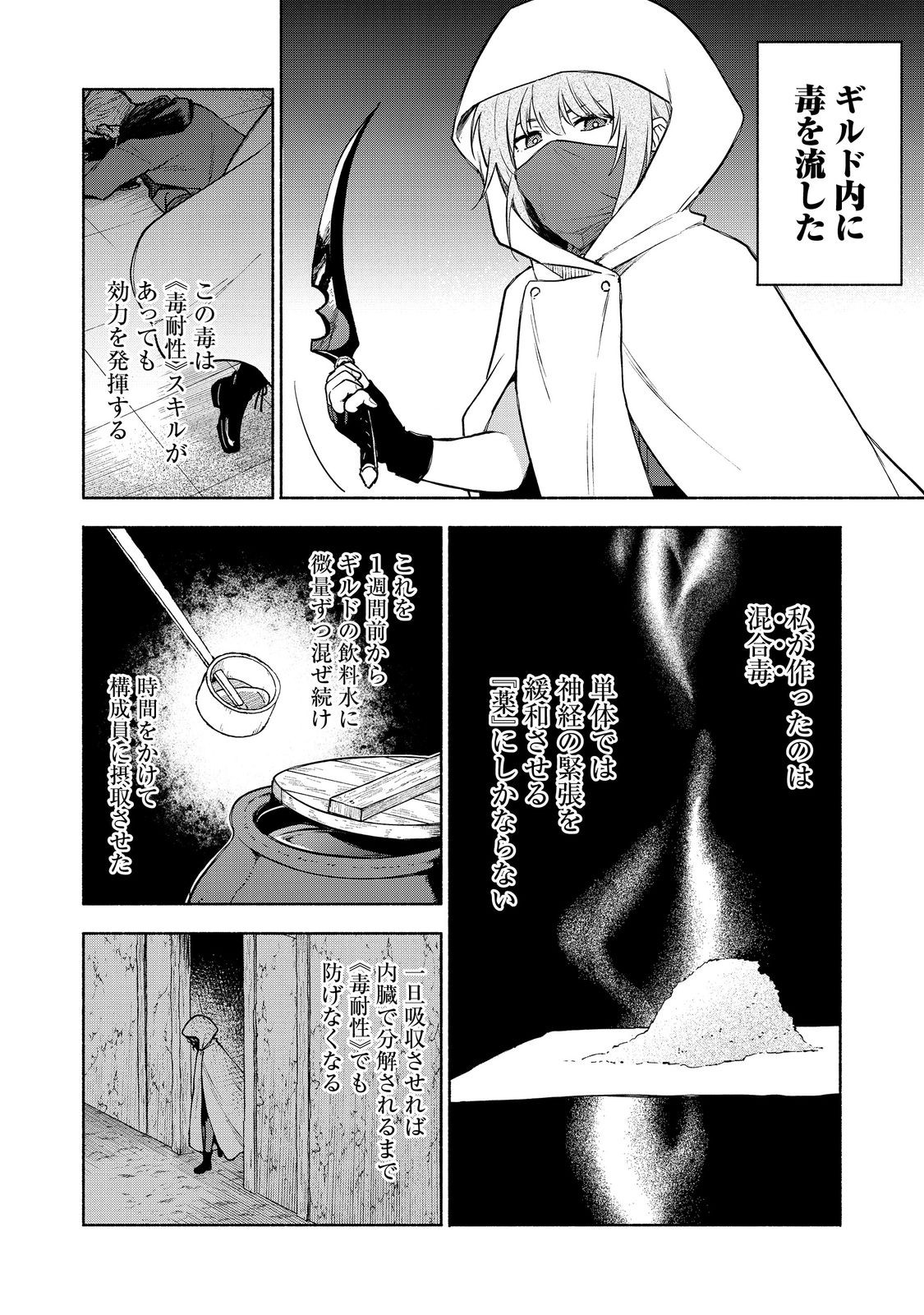 OTOME GAME NO HEROINE DE SAIKYOU SURVIVAL (MANGA) - raw - Chapter 27.1 - https://jpdd.ccdd.to/JPDD/otomegamenoheroinedesaikyousurvivalmanga/271000/ftb0qgfcvyx.jpg