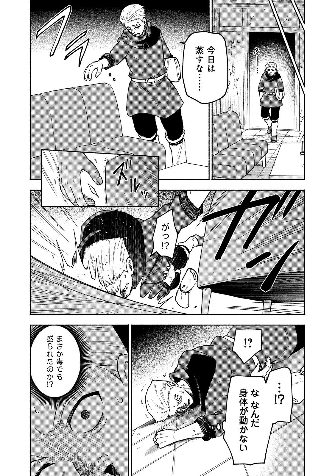 OTOME GAME NO HEROINE DE SAIKYOU SURVIVAL (MANGA) - raw - Chapter 27.1 - https://jpdd.ccdd.to/JPDD/otomegamenoheroinedesaikyousurvivalmanga/271000/imrkz0hotag.jpg