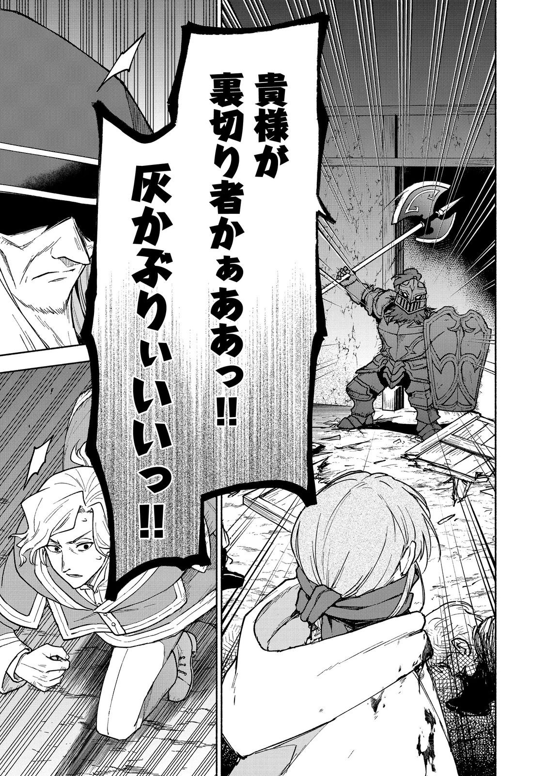 OTOME GAME NO HEROINE DE SAIKYOU SURVIVAL (MANGA) - raw - Chapter 27.1 - https://jpdd.ccdd.to/JPDD/otomegamenoheroinedesaikyousurvivalmanga/271000/jtbyifgf04d.jpg