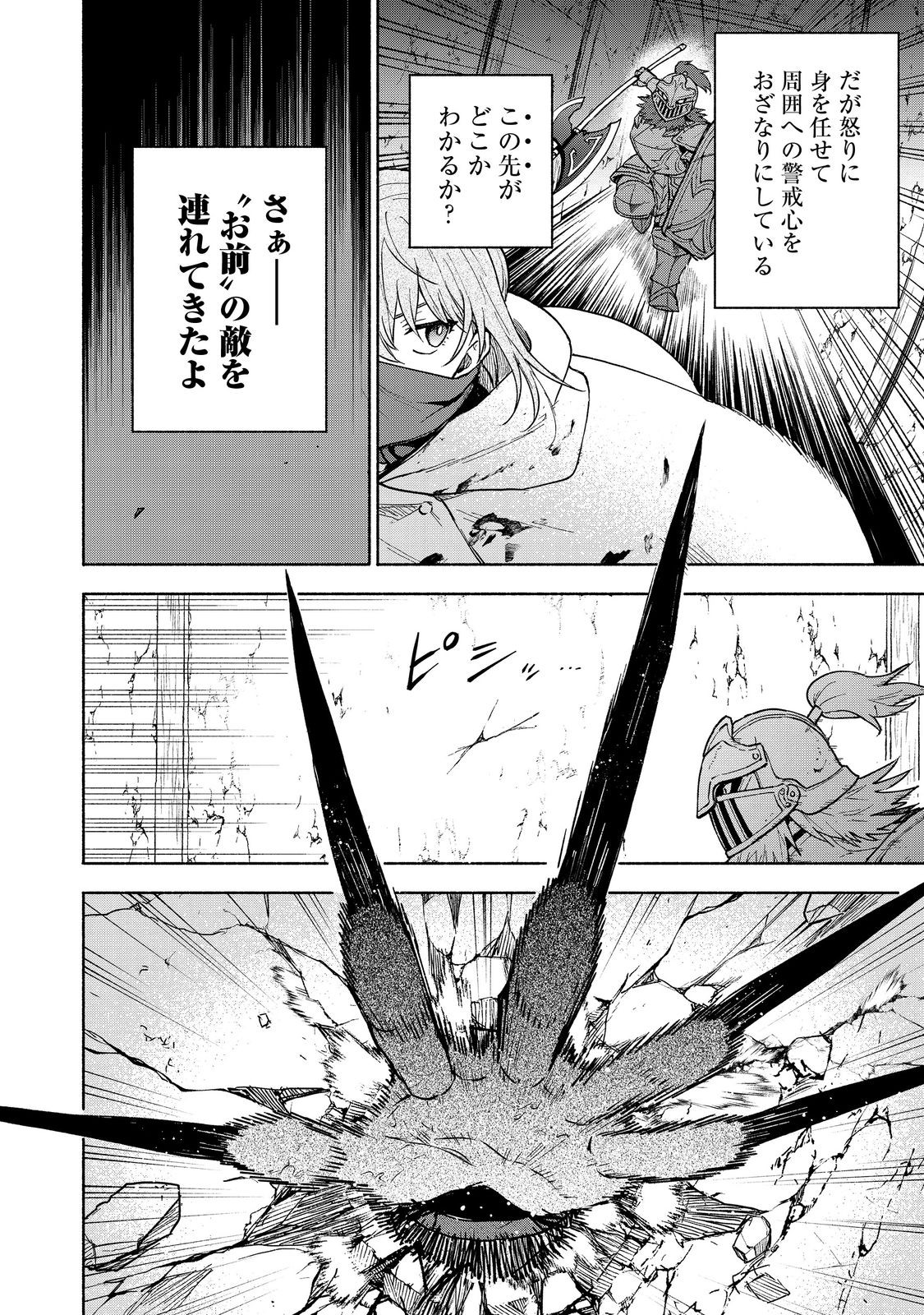 OTOME GAME NO HEROINE DE SAIKYOU SURVIVAL (MANGA) - raw - Chapter 27.1 - https://jpdd.ccdd.to/JPDD/otomegamenoheroinedesaikyousurvivalmanga/271000/k0bdtpx0gj2.jpg