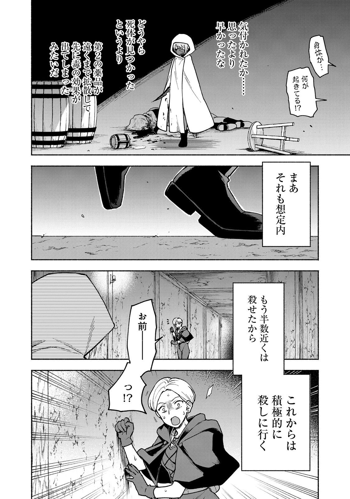 OTOME GAME NO HEROINE DE SAIKYOU SURVIVAL (MANGA) - raw - Chapter 27.1 - https://jpdd.ccdd.to/JPDD/otomegamenoheroinedesaikyousurvivalmanga/271000/k0cgs2cps1g.jpg