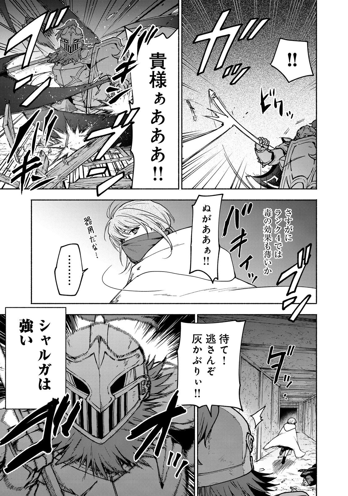 OTOME GAME NO HEROINE DE SAIKYOU SURVIVAL (MANGA) - raw - Chapter 27.1 - https://jpdd.ccdd.to/JPDD/otomegamenoheroinedesaikyousurvivalmanga/271000/klihso1fdnd.jpg
