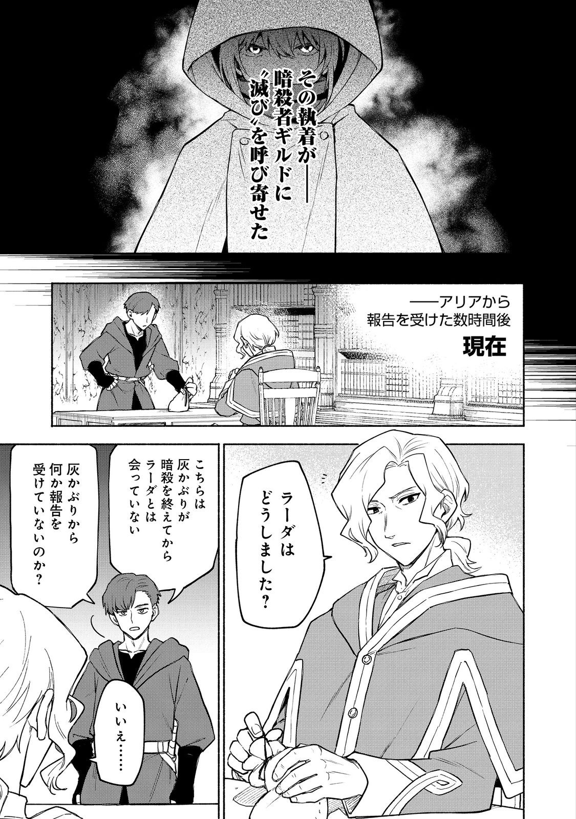 OTOME GAME NO HEROINE DE SAIKYOU SURVIVAL (MANGA) - raw - Chapter 27.1 - https://jpdd.ccdd.to/JPDD/otomegamenoheroinedesaikyousurvivalmanga/271000/vqxnpcpw4se.jpg